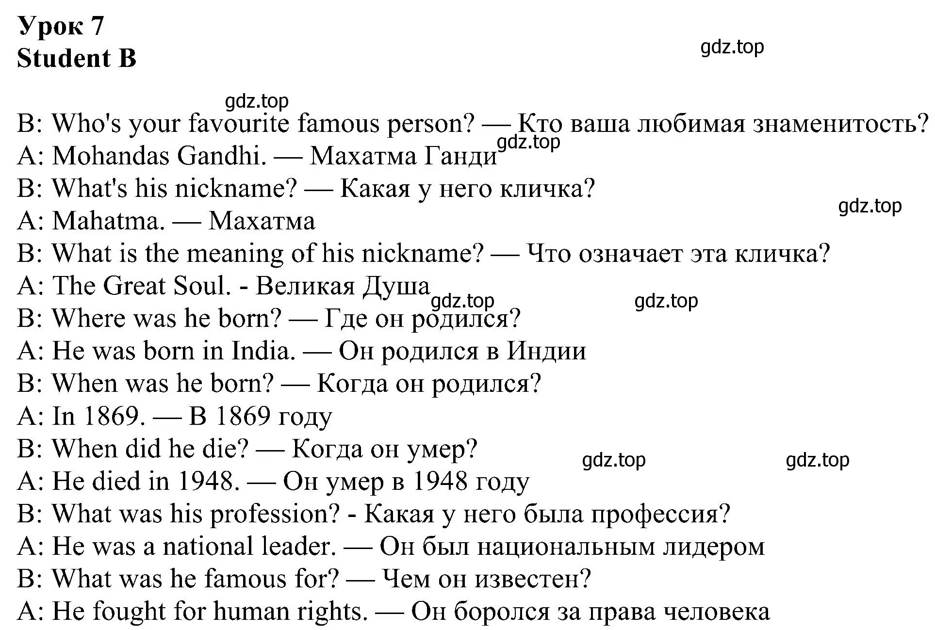 Решение номер 7 (страница 74) гдз по английскому языку 6 класс Ваулина, Дули, рабочая тетрадь