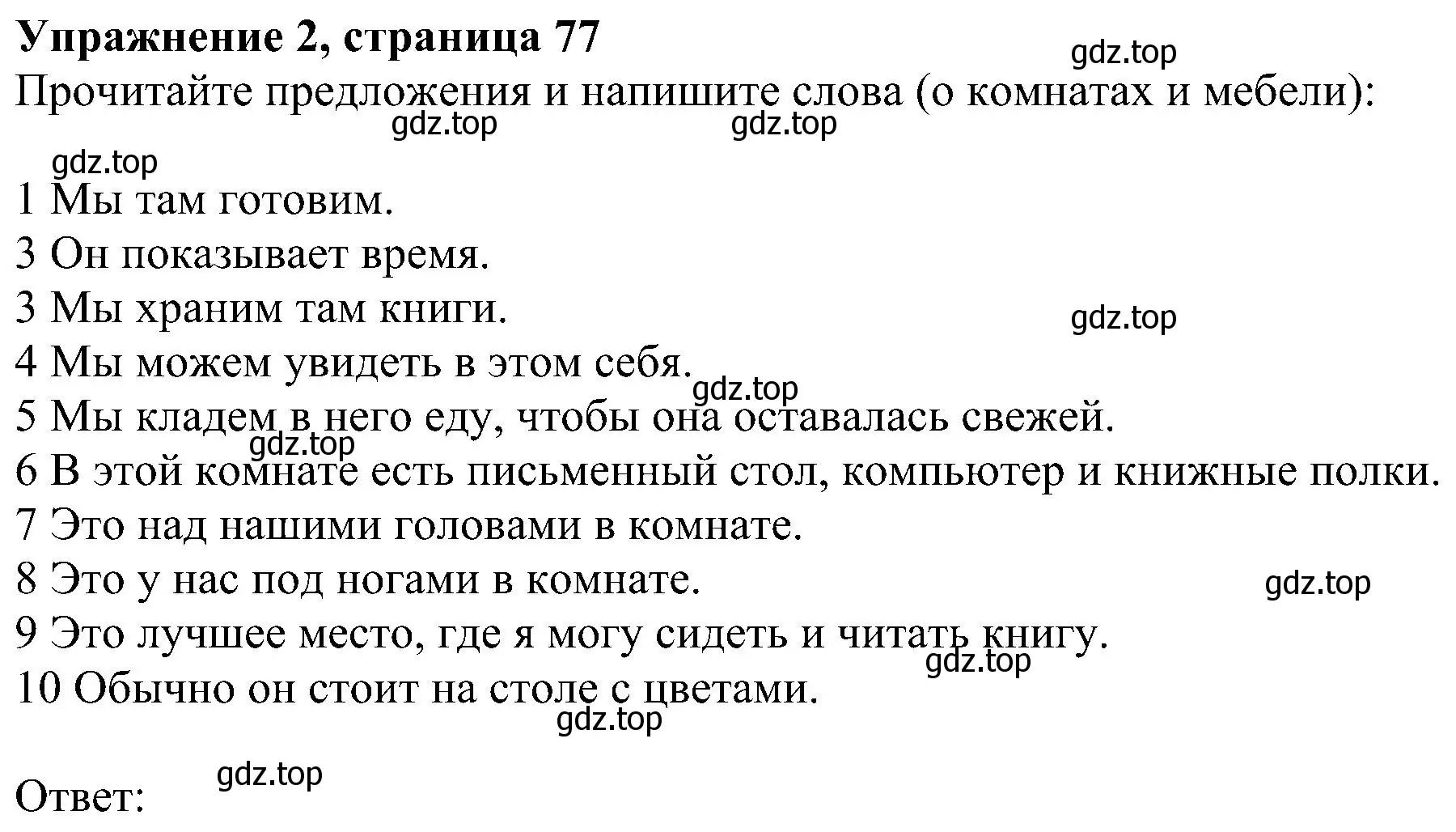 Решение номер 2 (страница 77) гдз по английскому языку 6 класс Ваулина, Дули, рабочая тетрадь