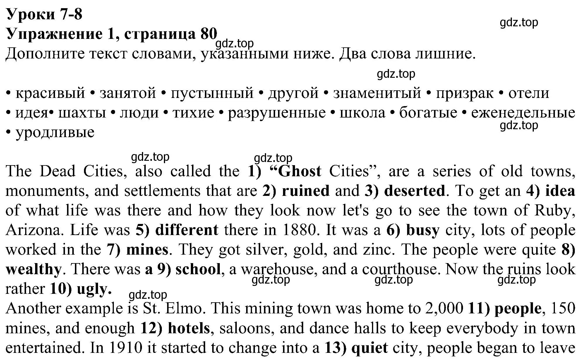 Решение номер 1 (страница 80) гдз по английскому языку 6 класс Ваулина, Дули, рабочая тетрадь