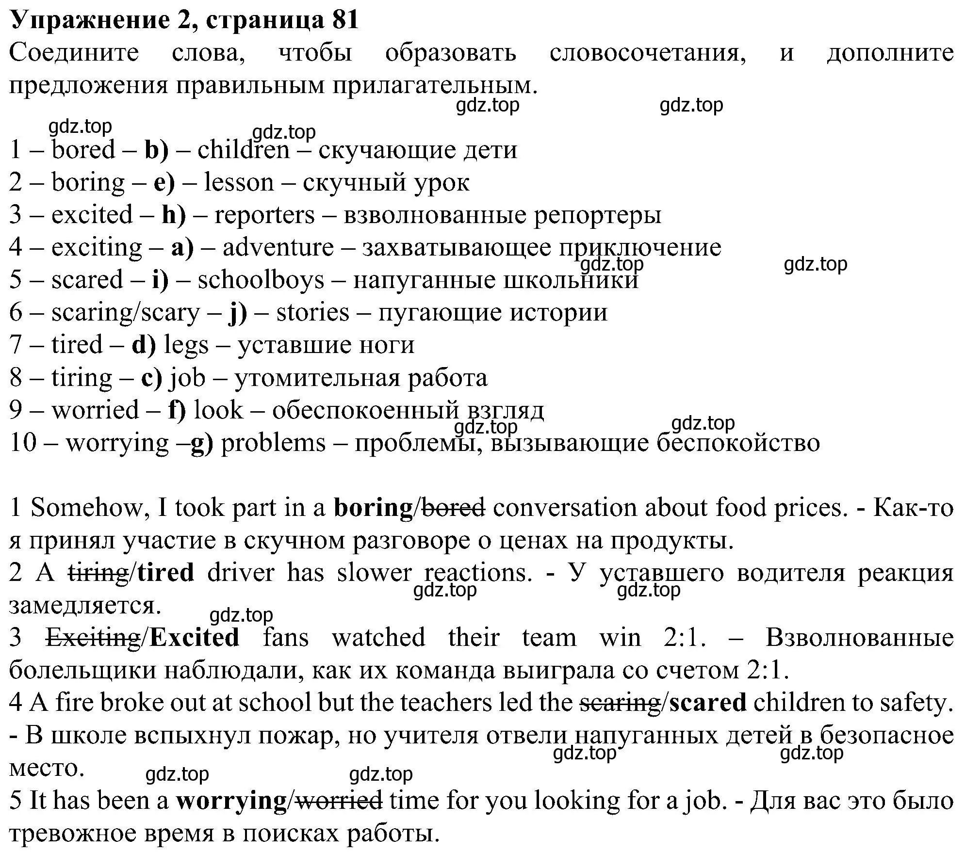 Решение номер 2 (страница 81) гдз по английскому языку 6 класс Ваулина, Дули, рабочая тетрадь