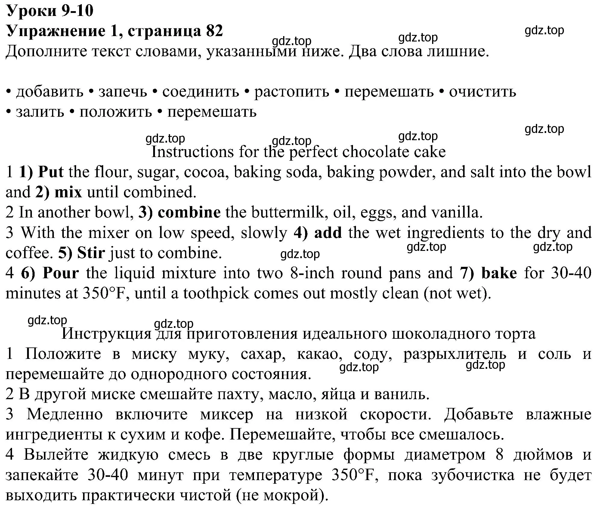 Решение номер 1 (страница 82) гдз по английскому языку 6 класс Ваулина, Дули, рабочая тетрадь