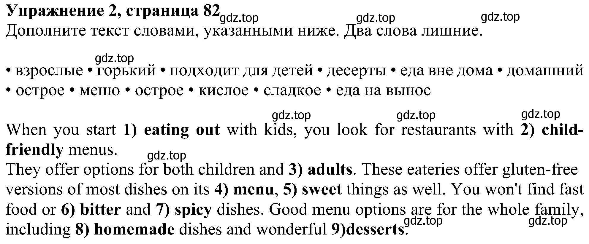 Решение номер 2 (страница 82) гдз по английскому языку 6 класс Ваулина, Дули, рабочая тетрадь