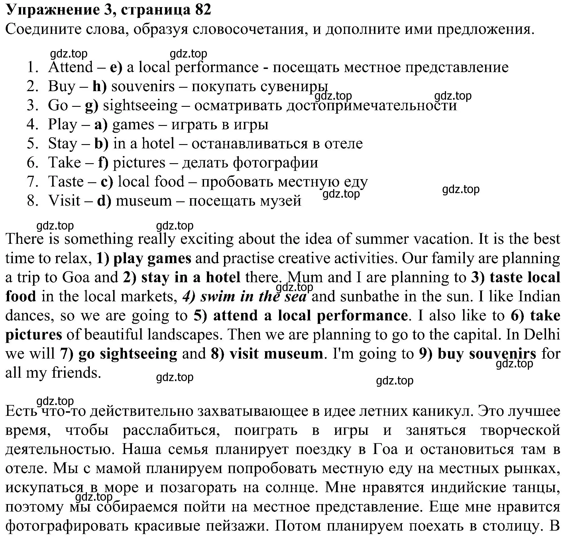 Решение номер 3 (страница 82) гдз по английскому языку 6 класс Ваулина, Дули, рабочая тетрадь