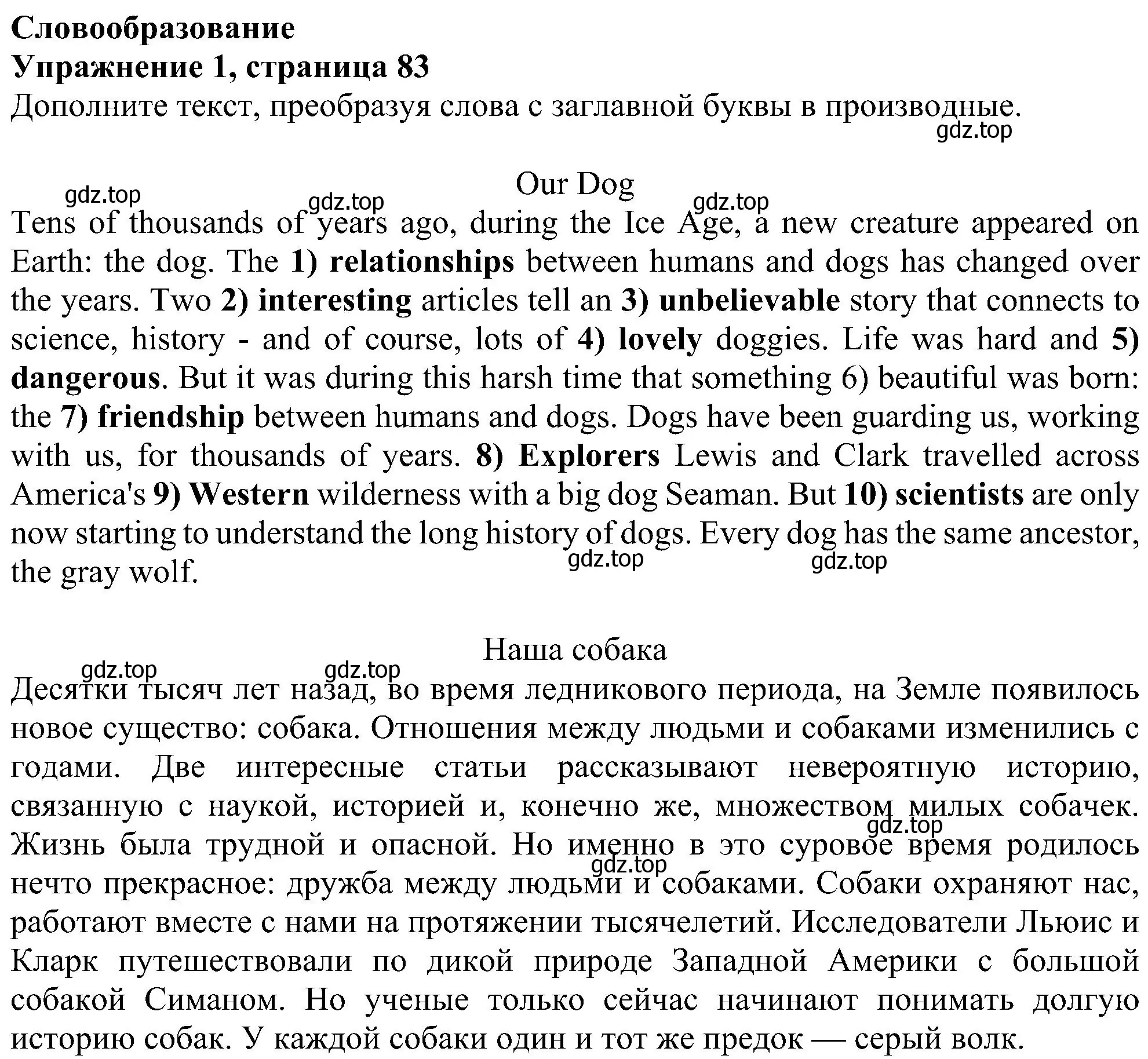 Решение номер 1 (страница 83) гдз по английскому языку 6 класс Ваулина, Дули, рабочая тетрадь