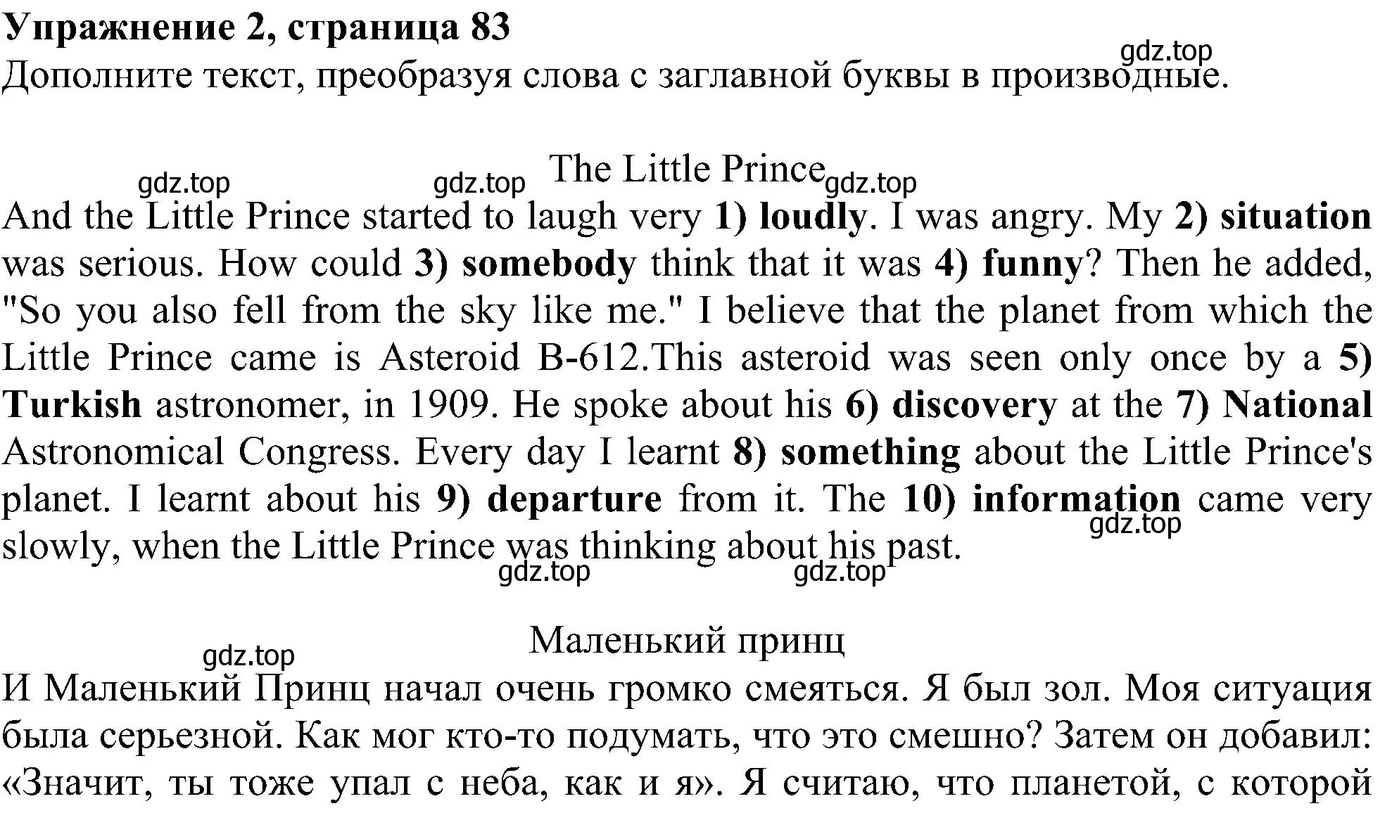 Решение номер 2 (страница 83) гдз по английскому языку 6 класс Ваулина, Дули, рабочая тетрадь