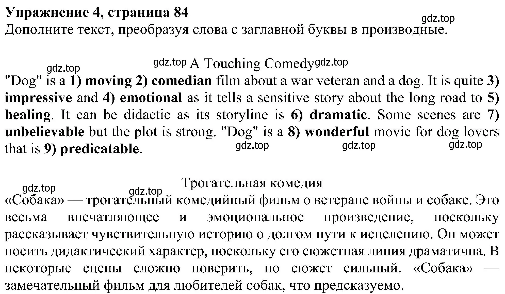 Решение номер 4 (страница 84) гдз по английскому языку 6 класс Ваулина, Дули, рабочая тетрадь