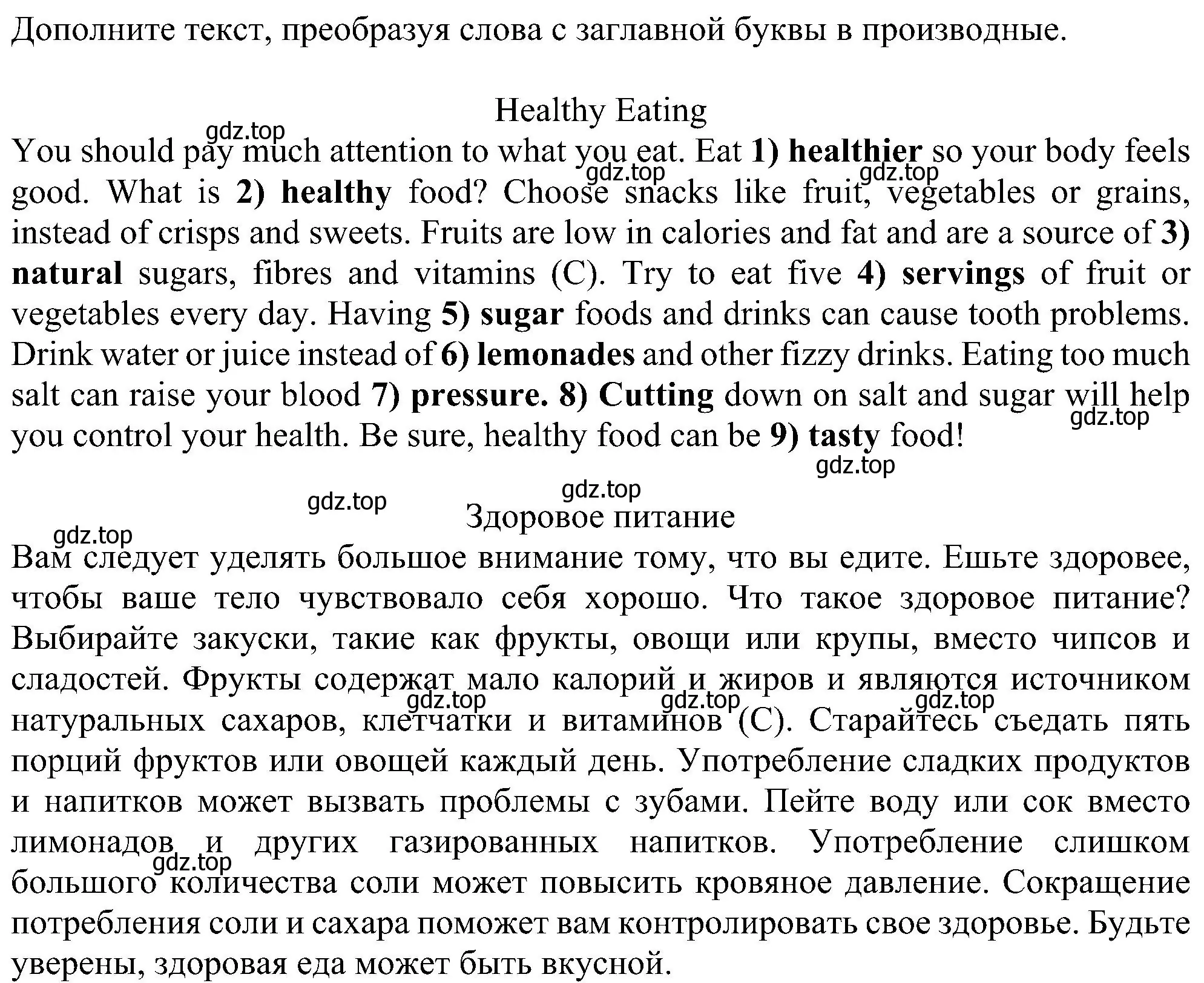 Решение номер 5 (страница 84) гдз по английскому языку 6 класс Ваулина, Дули, рабочая тетрадь