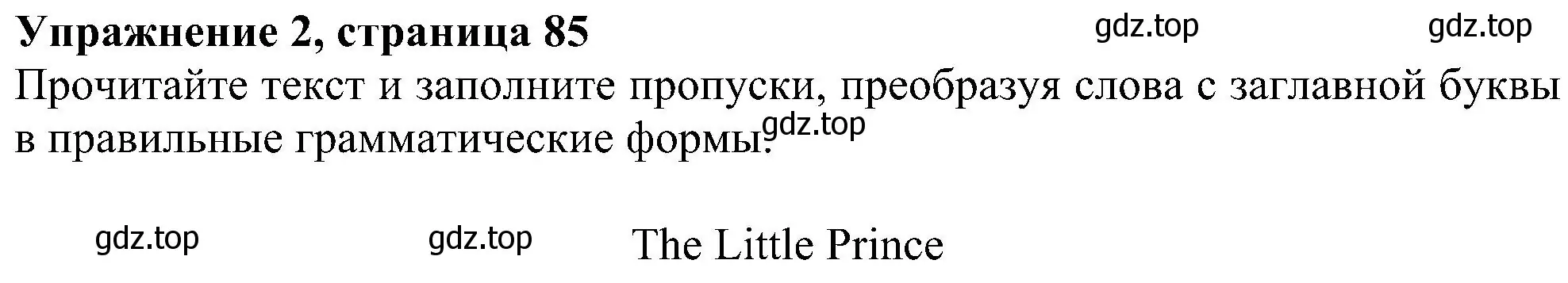 Решение номер 2 (страница 85) гдз по английскому языку 6 класс Ваулина, Дули, рабочая тетрадь