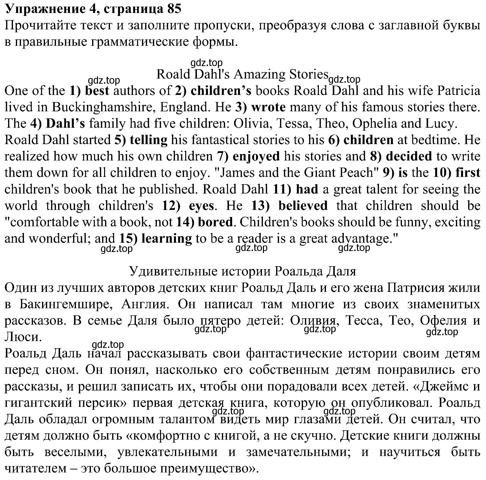 Решение номер 4 (страница 85) гдз по английскому языку 6 класс Ваулина, Дули, рабочая тетрадь