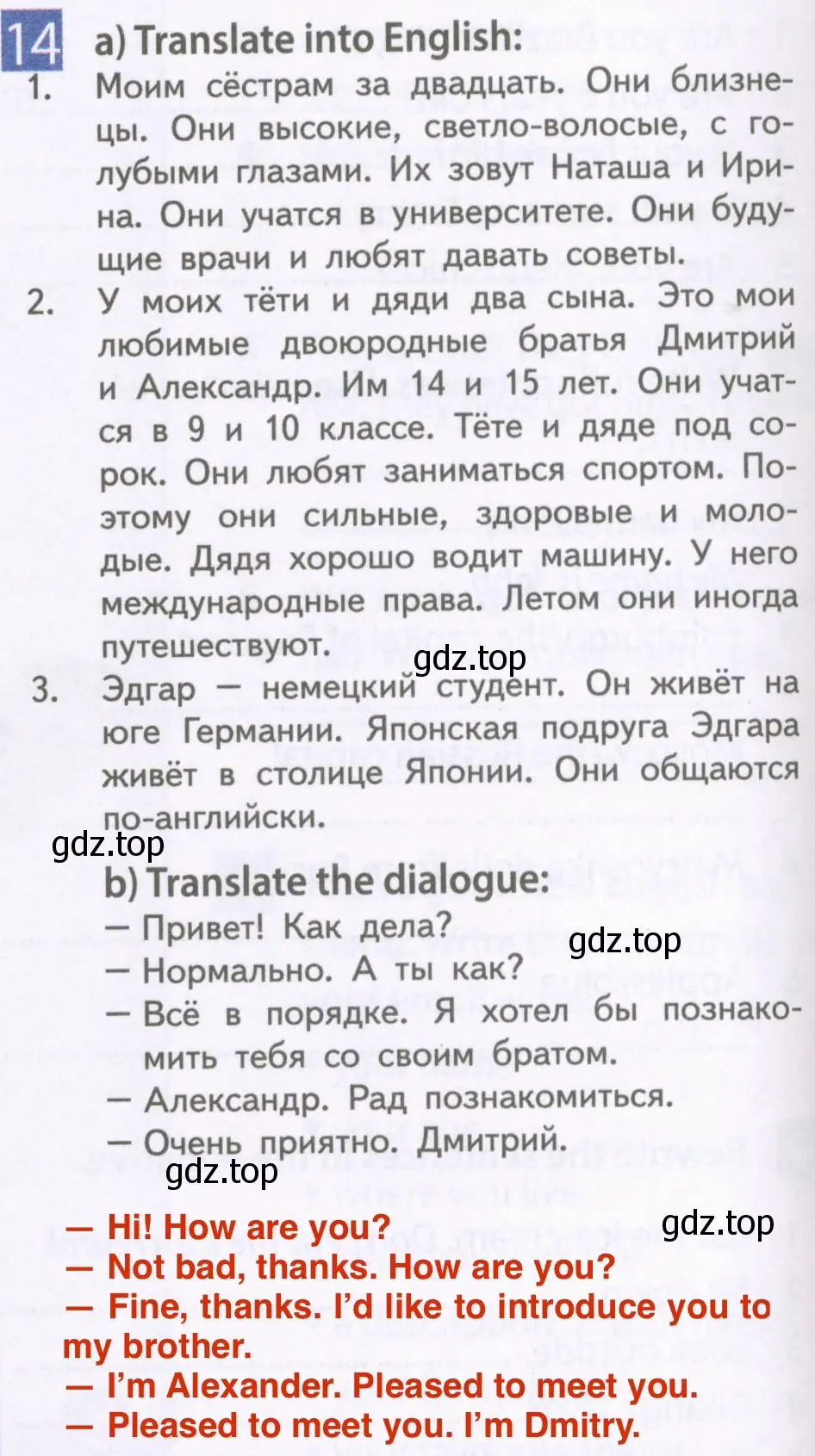 Решение 2. номер 14 (страница 10) гдз по английскому языку 6 класс Ваулина, Дули, рабочая тетрадь