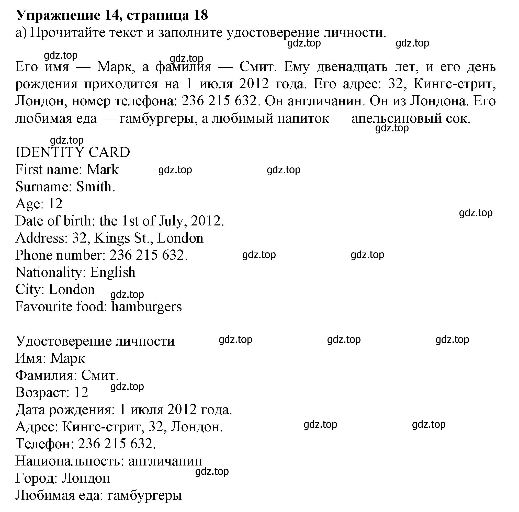 Решение номер 14 (страница 18) гдз по английскому языку 6 класс Ваулина, Подоляко, тренировочные упражнения в формате ГИА