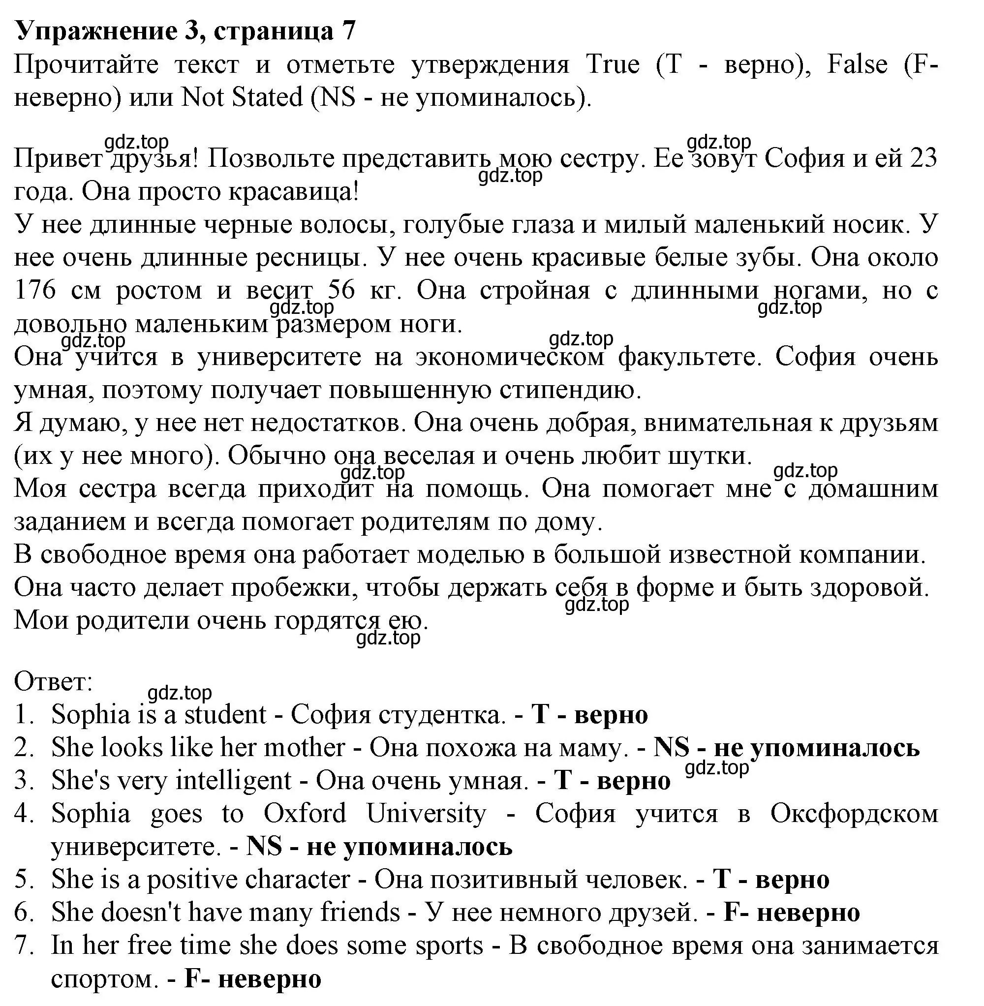 Решение номер 3 (страница 7) гдз по английскому языку 6 класс Ваулина, Подоляко, тренировочные упражнения в формате ГИА