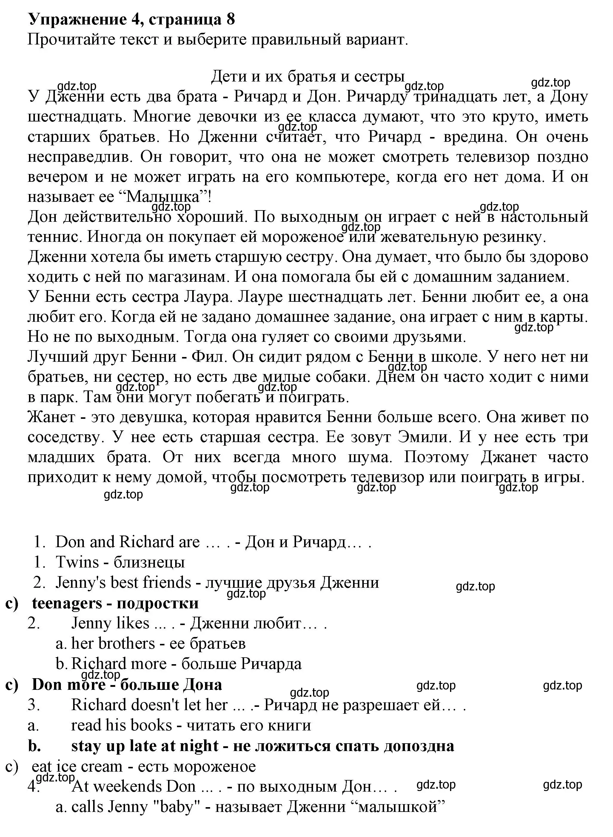 Решение номер 4 (страница 8) гдз по английскому языку 6 класс Ваулина, Подоляко, тренировочные упражнения в формате ГИА