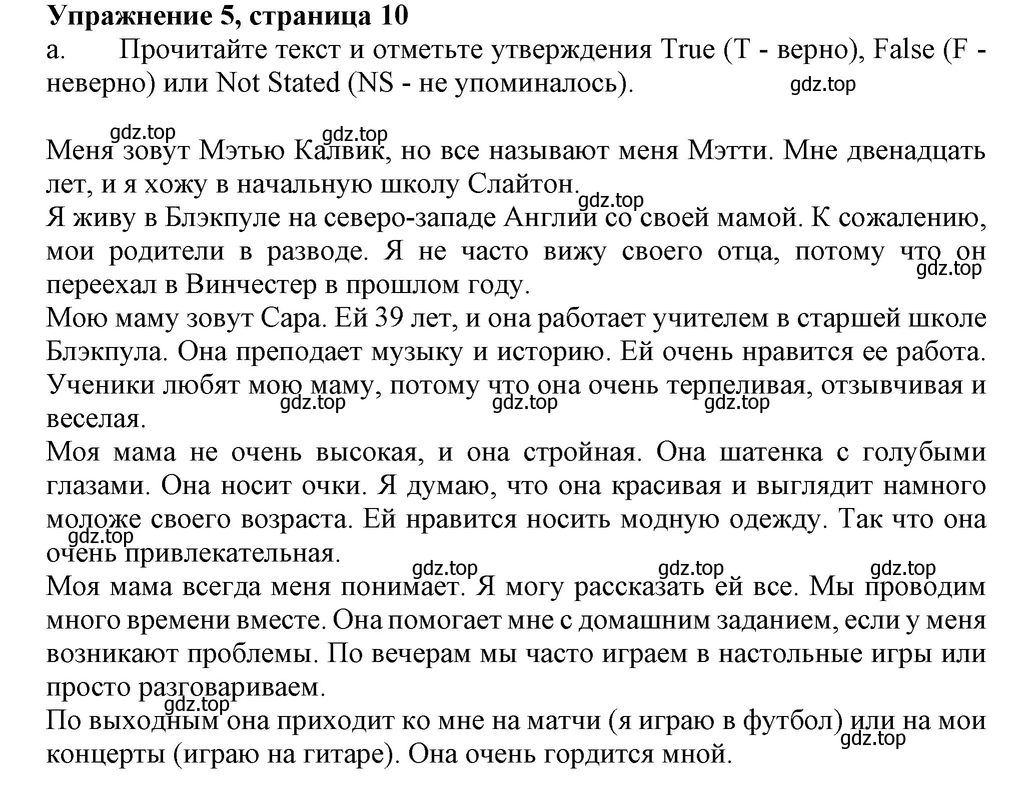 Решение номер 5 (страница 10) гдз по английскому языку 6 класс Ваулина, Подоляко, тренировочные упражнения в формате ГИА