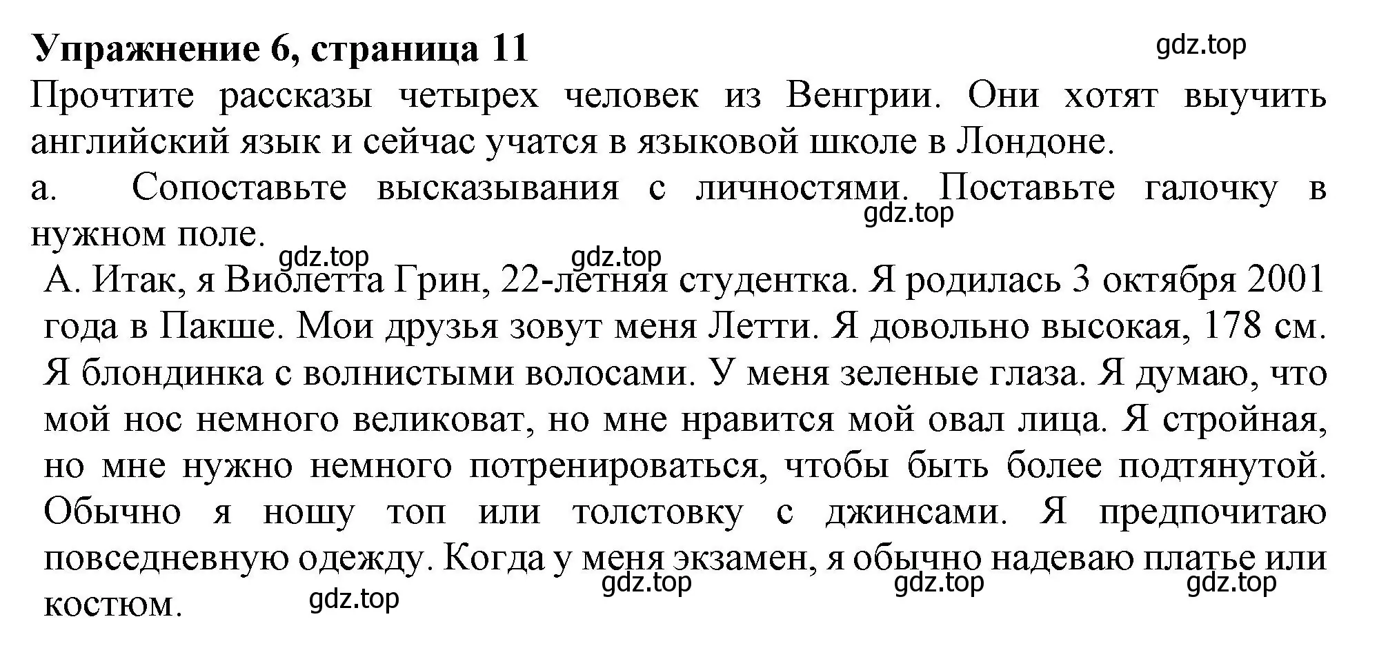 Решение номер 6 (страница 11) гдз по английскому языку 6 класс Ваулина, Подоляко, тренировочные упражнения в формате ГИА