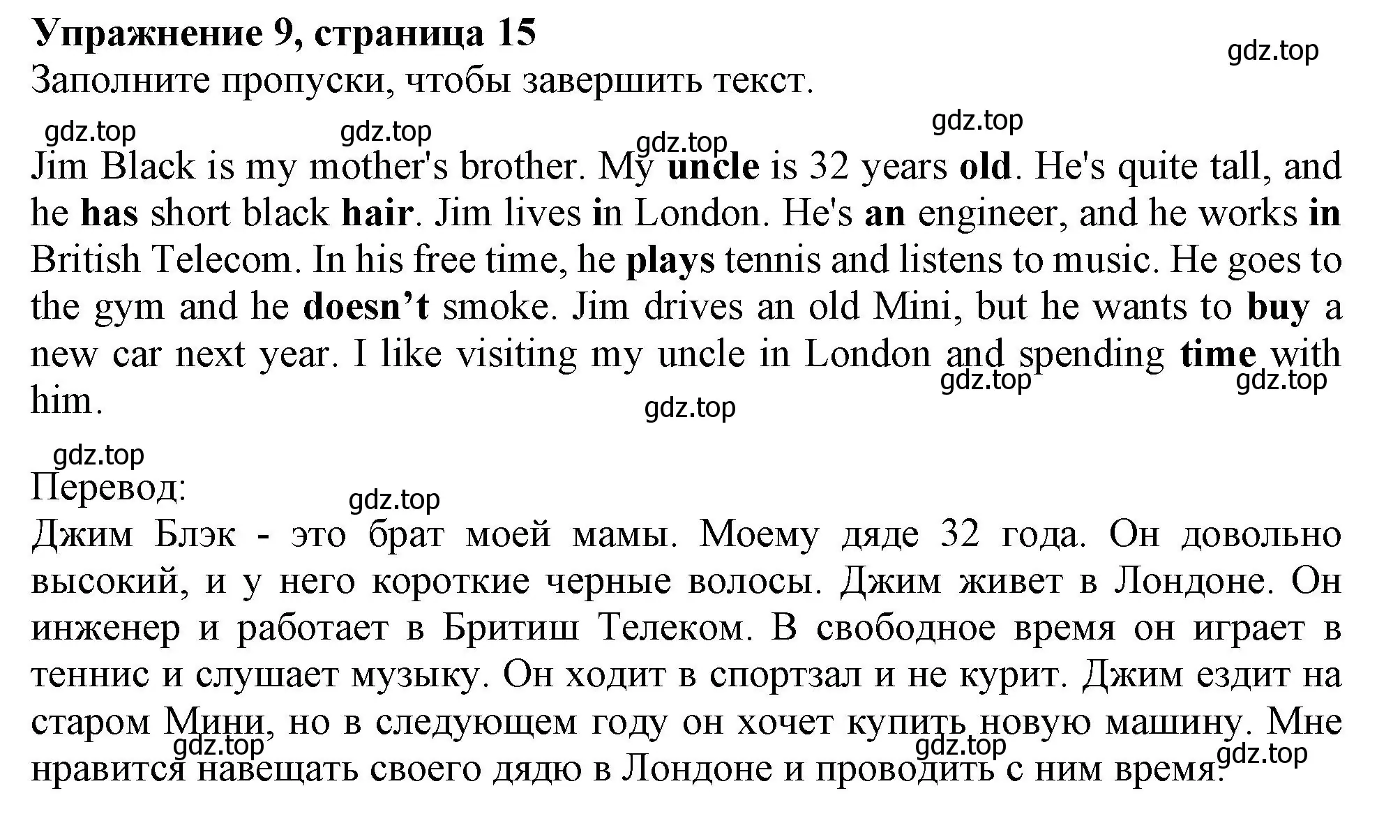 Решение номер 9 (страница 15) гдз по английскому языку 6 класс Ваулина, Подоляко, тренировочные упражнения в формате ГИА