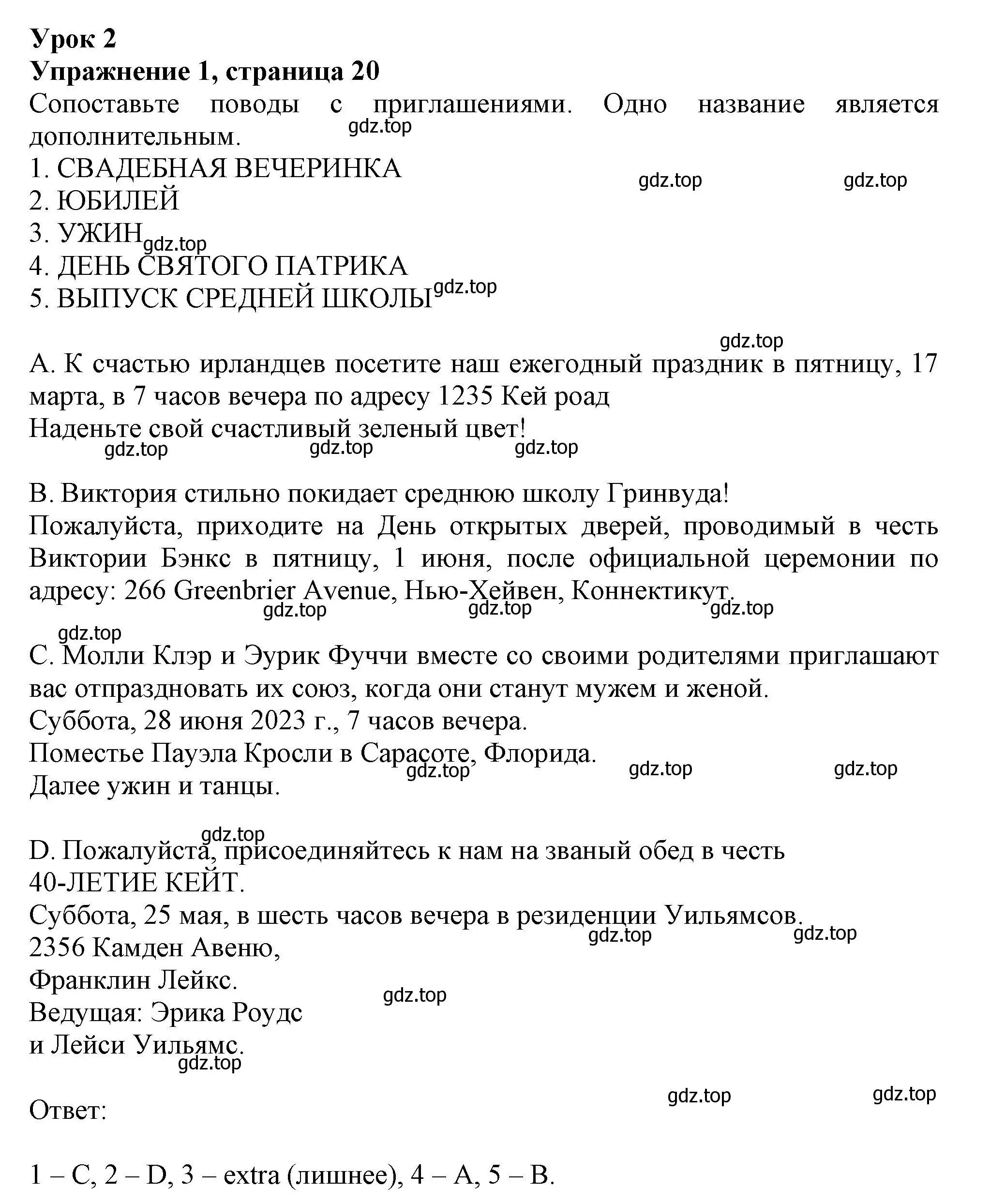 Решение номер 1 (страница 20) гдз по английскому языку 6 класс Ваулина, Подоляко, тренировочные упражнения в формате ГИА