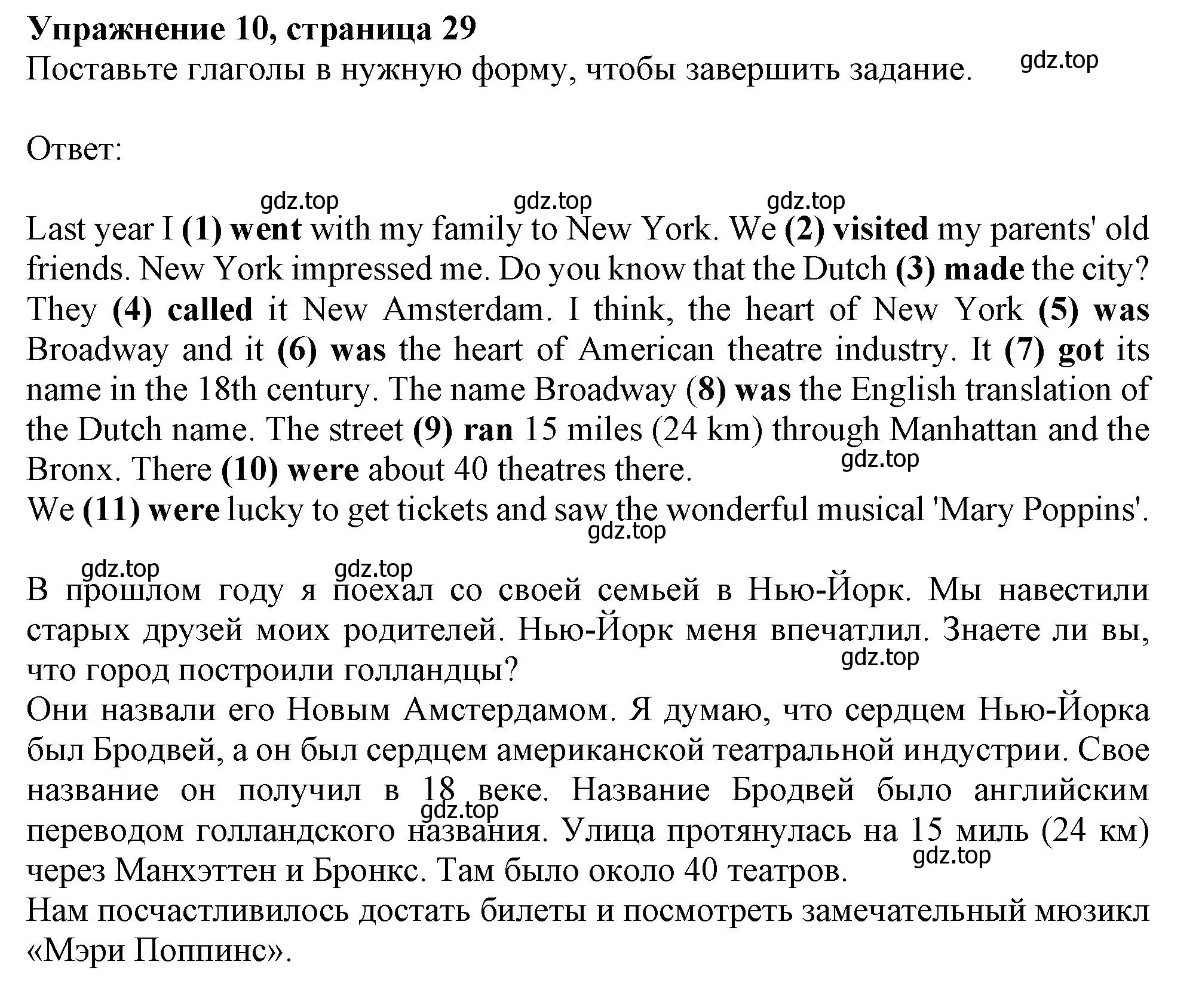 Решение номер 10 (страница 29) гдз по английскому языку 6 класс Ваулина, Подоляко, тренировочные упражнения в формате ГИА