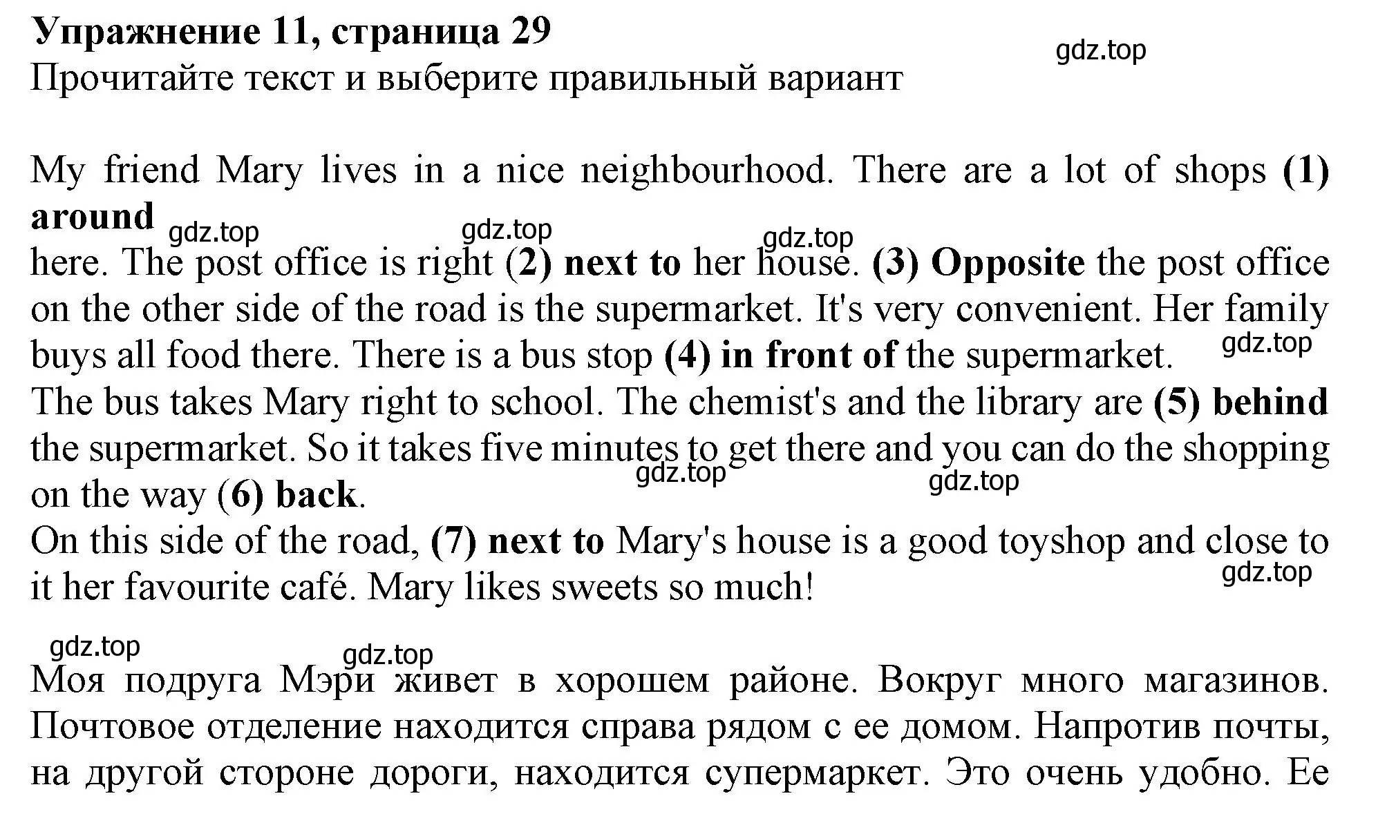 Решение номер 11 (страница 29) гдз по английскому языку 6 класс Ваулина, Подоляко, тренировочные упражнения в формате ГИА