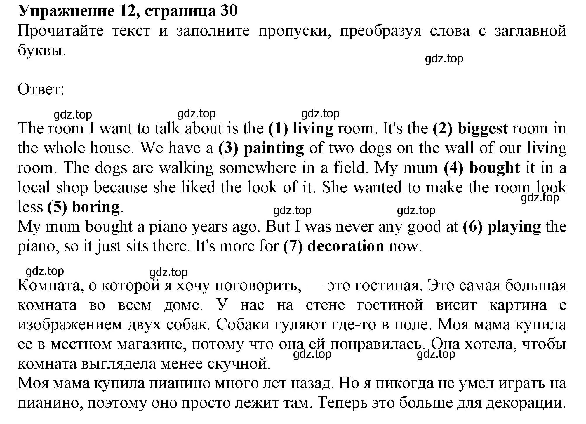 Решение номер 12 (страница 30) гдз по английскому языку 6 класс Ваулина, Подоляко, тренировочные упражнения в формате ГИА