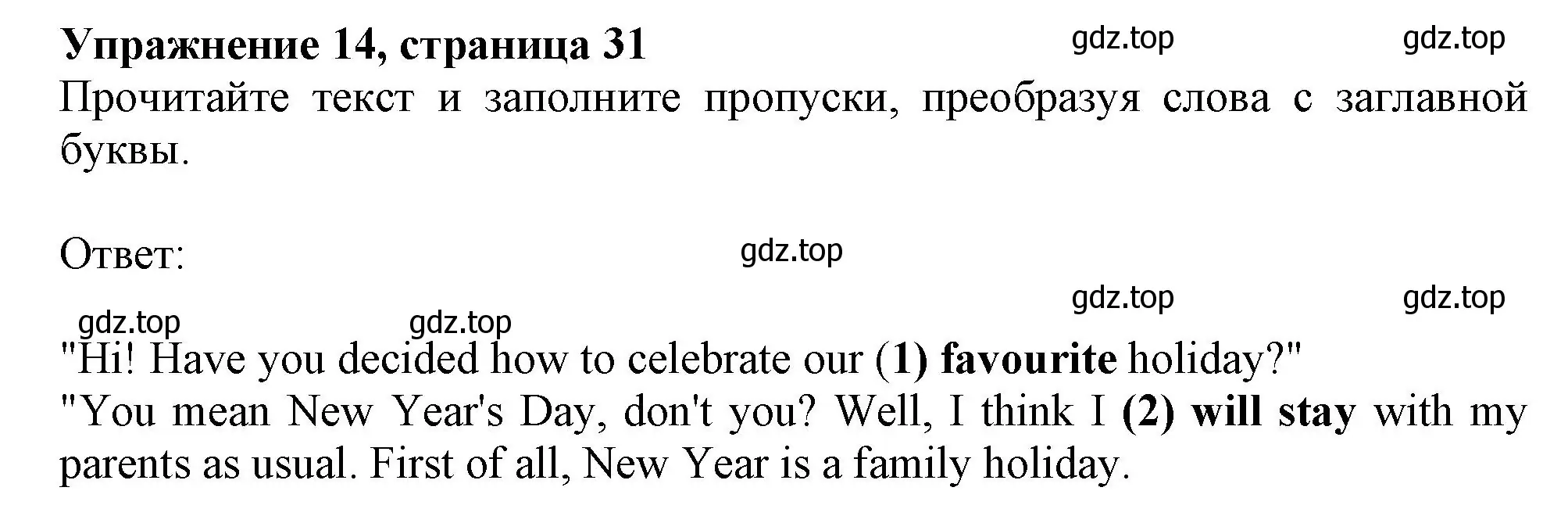 Решение номер 14 (страница 31) гдз по английскому языку 6 класс Ваулина, Подоляко, тренировочные упражнения в формате ГИА