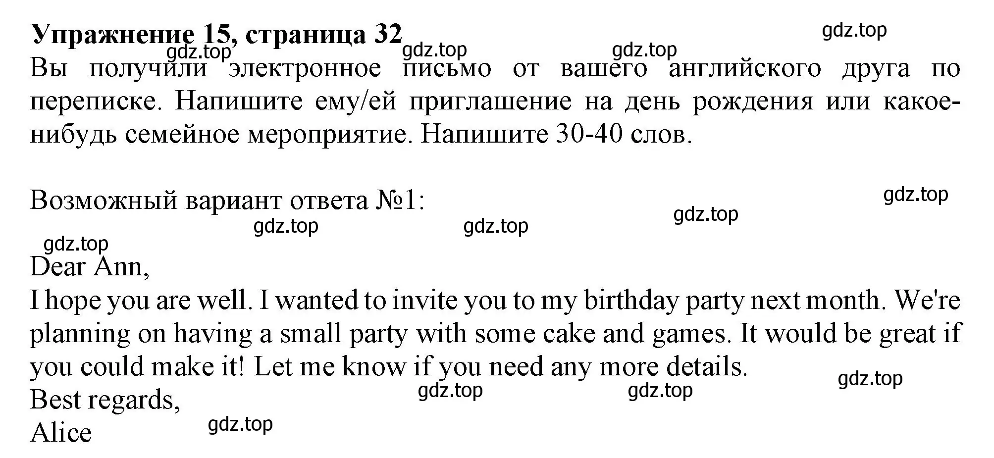 Решение номер 15 (страница 32) гдз по английскому языку 6 класс Ваулина, Подоляко, тренировочные упражнения в формате ГИА