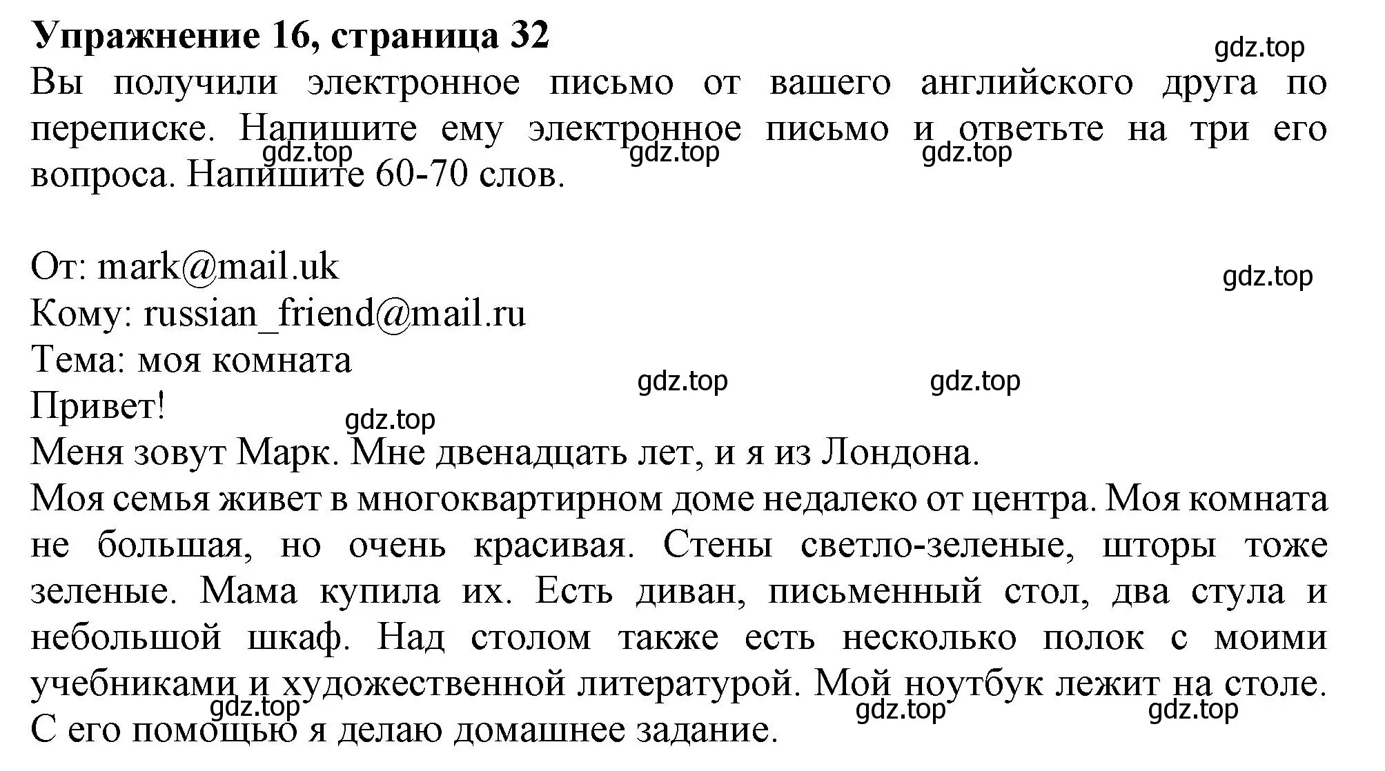 Решение номер 16 (страница 32) гдз по английскому языку 6 класс Ваулина, Подоляко, тренировочные упражнения в формате ГИА