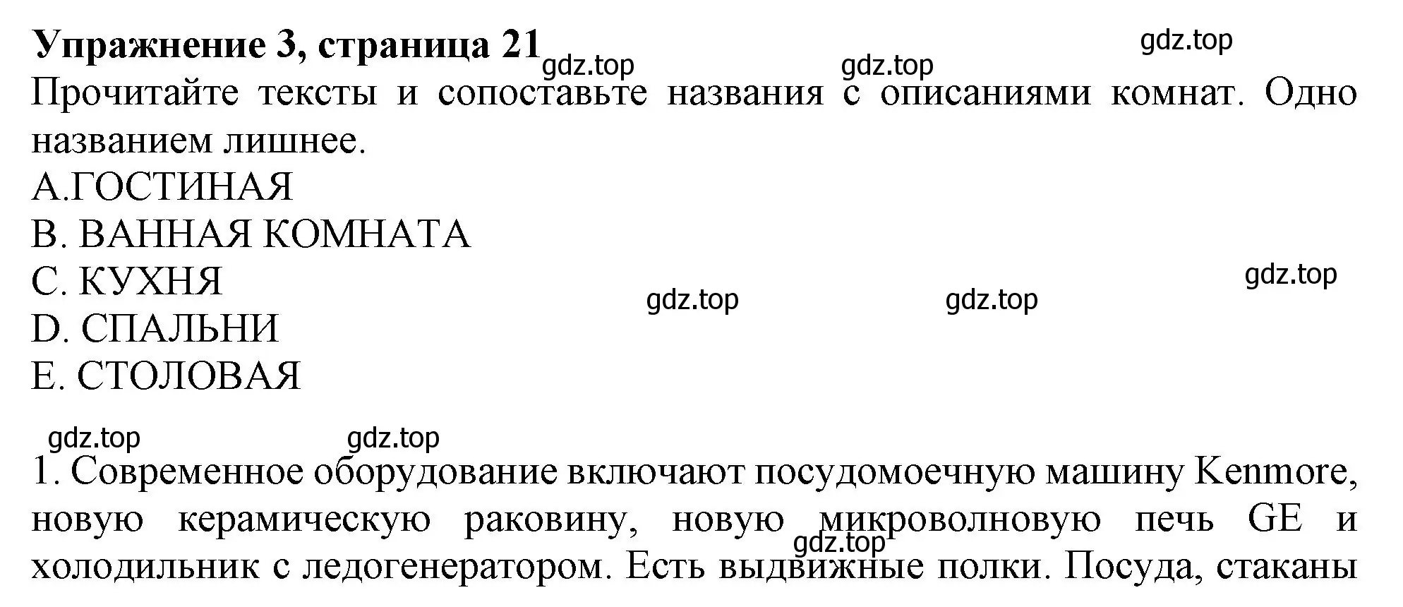 Решение номер 3 (страница 21) гдз по английскому языку 6 класс Ваулина, Подоляко, тренировочные упражнения в формате ГИА