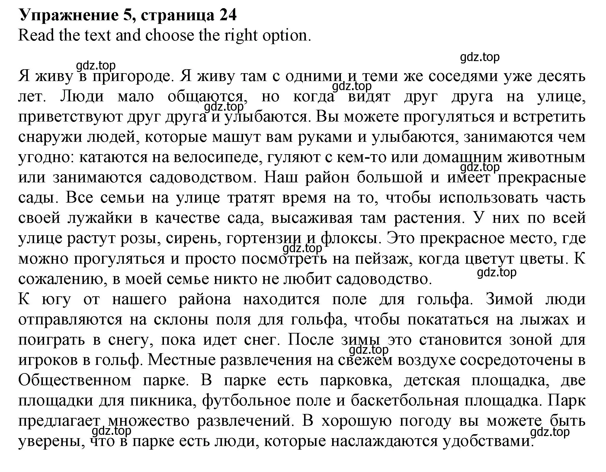 Решение номер 5 (страница 24) гдз по английскому языку 6 класс Ваулина, Подоляко, тренировочные упражнения в формате ГИА