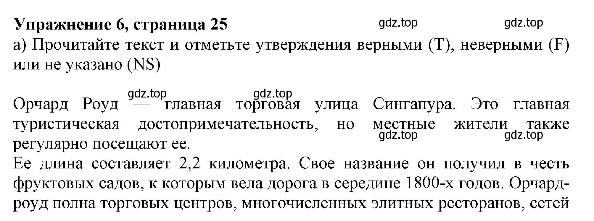 Решение номер 6 (страница 25) гдз по английскому языку 6 класс Ваулина, Подоляко, тренировочные упражнения в формате ГИА