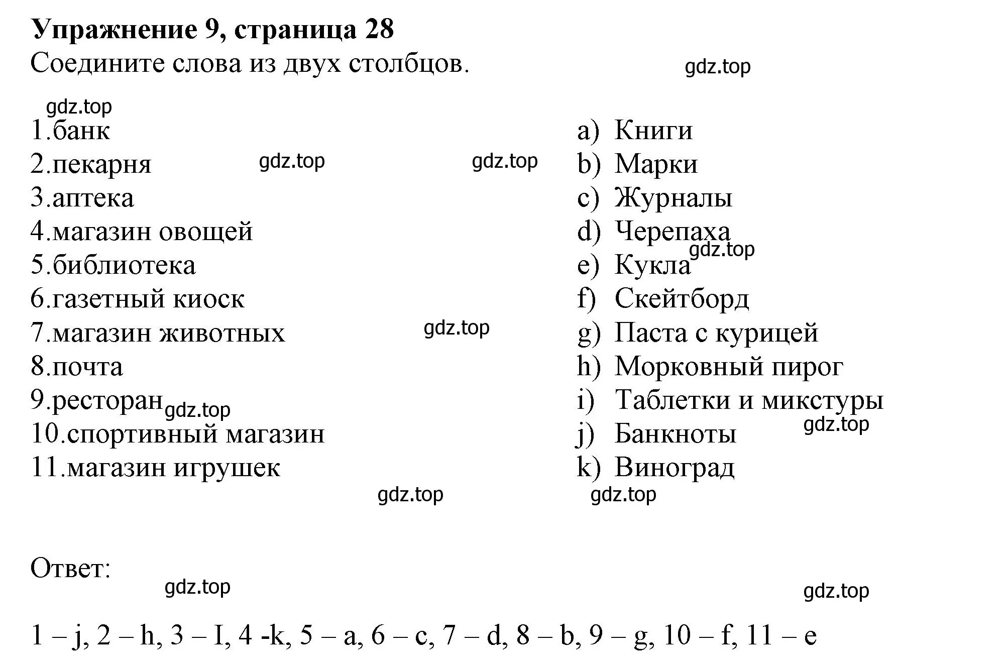 Решение номер 9 (страница 28) гдз по английскому языку 6 класс Ваулина, Подоляко, тренировочные упражнения в формате ГИА