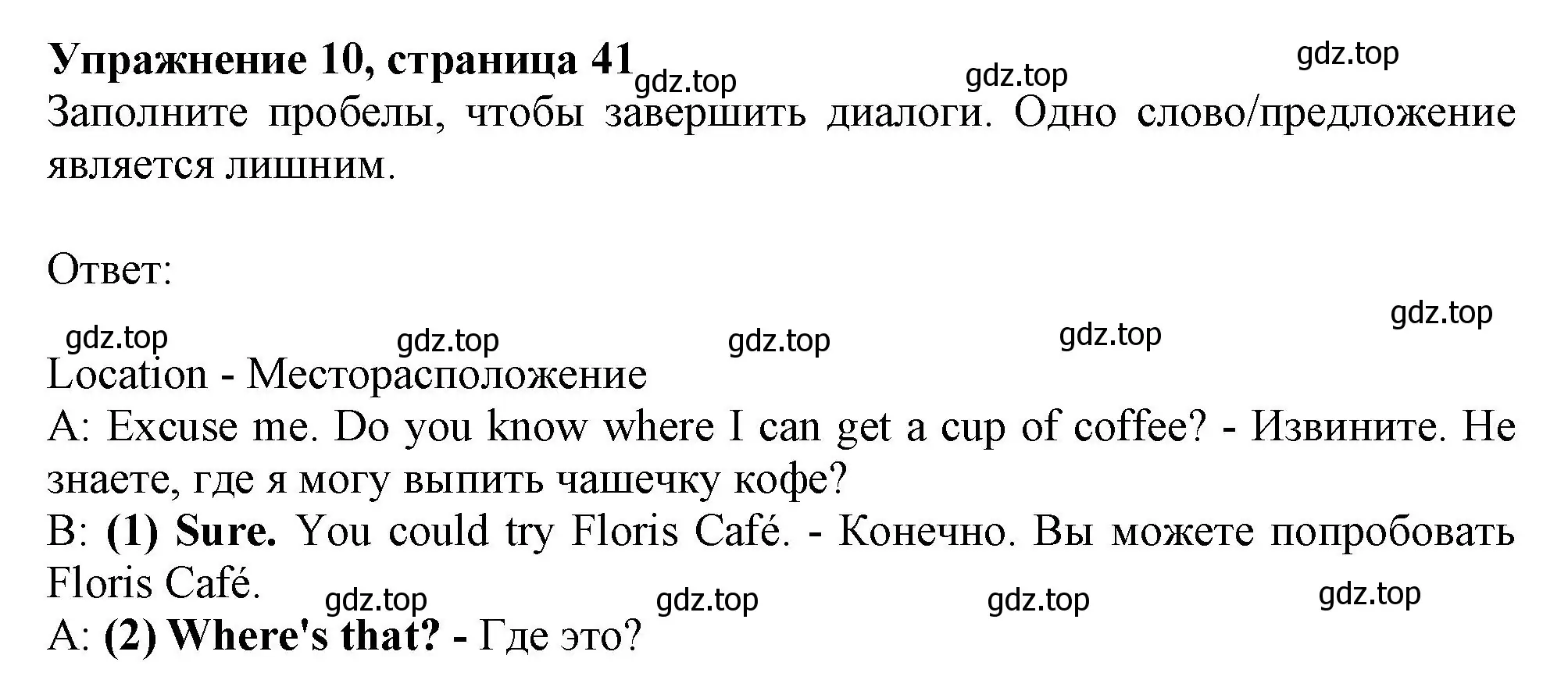 Решение номер 10 (страница 41) гдз по английскому языку 6 класс Ваулина, Подоляко, тренировочные упражнения в формате ГИА