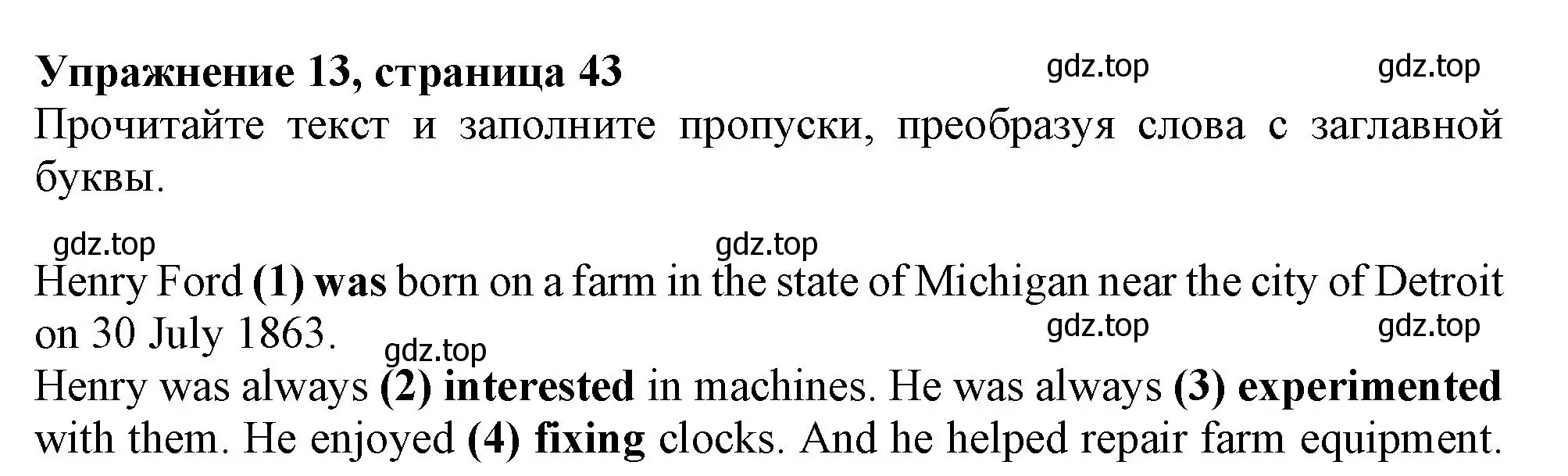 Решение номер 13 (страница 43) гдз по английскому языку 6 класс Ваулина, Подоляко, тренировочные упражнения в формате ГИА