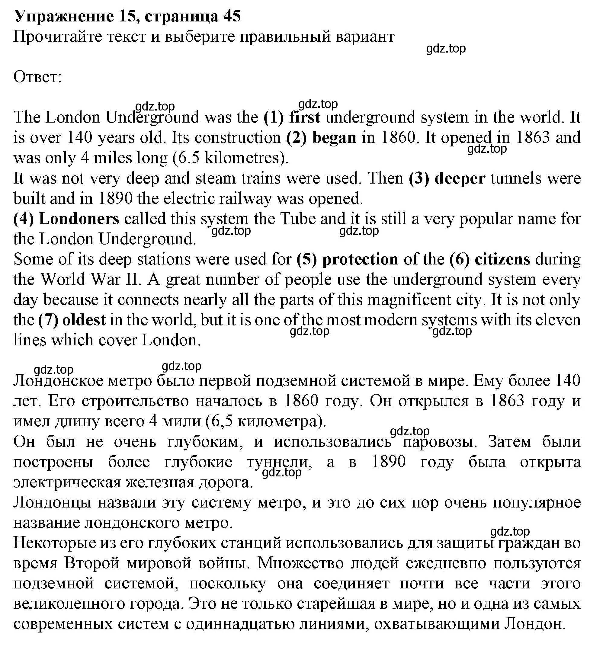 Решение номер 15 (страница 45) гдз по английскому языку 6 класс Ваулина, Подоляко, тренировочные упражнения в формате ГИА