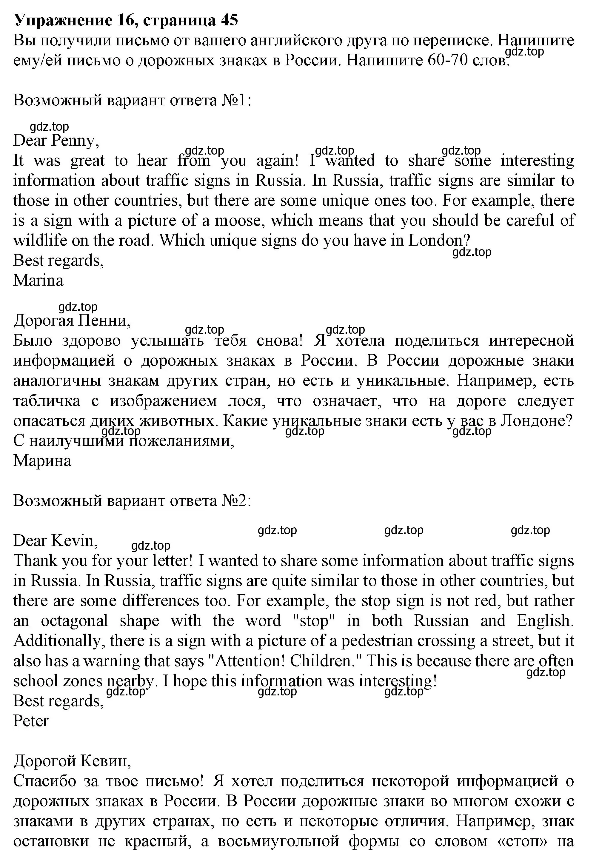 Решение номер 16 (страница 45) гдз по английскому языку 6 класс Ваулина, Подоляко, тренировочные упражнения в формате ГИА