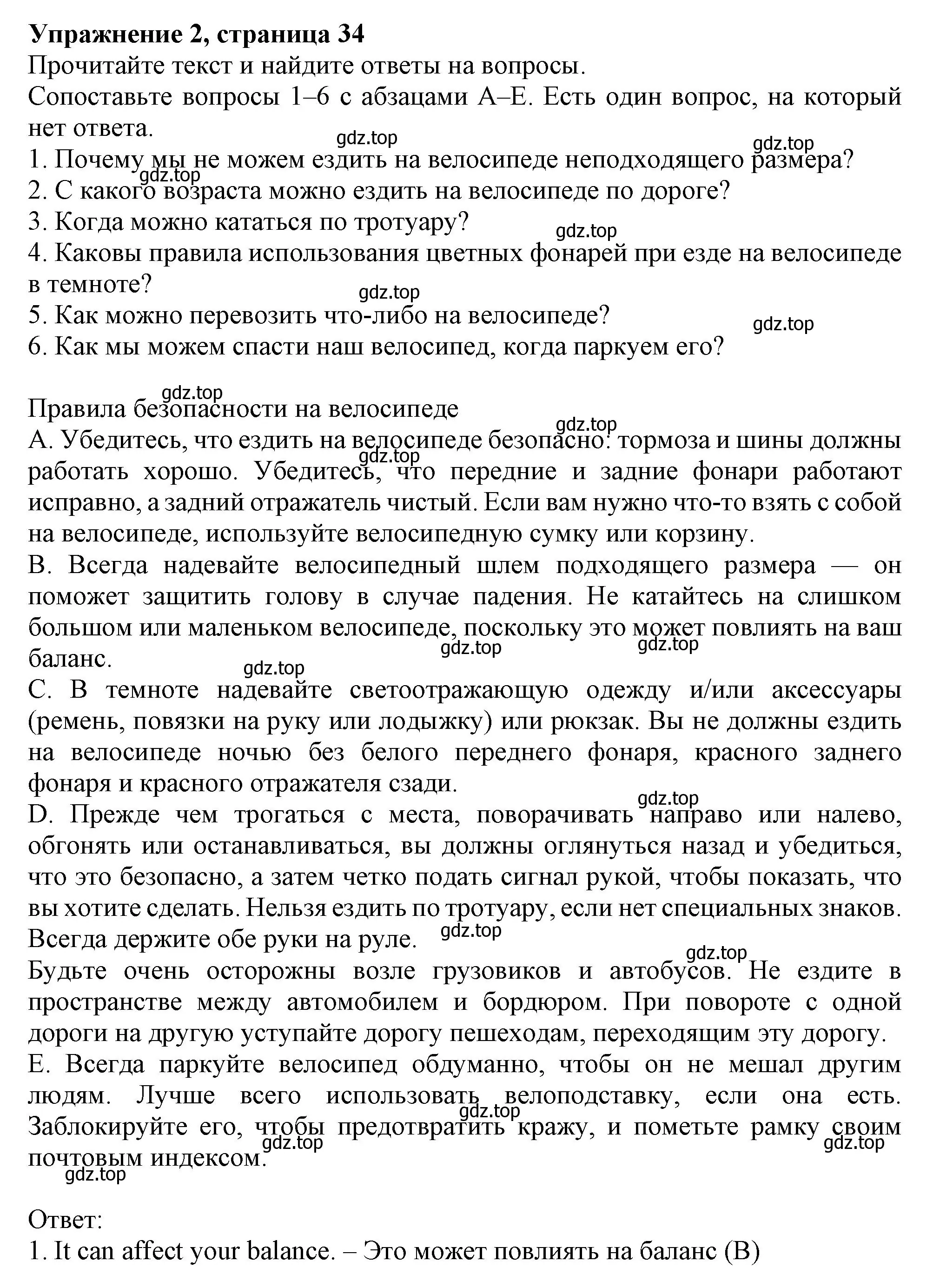 Решение номер 2 (страница 34) гдз по английскому языку 6 класс Ваулина, Подоляко, тренировочные упражнения в формате ГИА