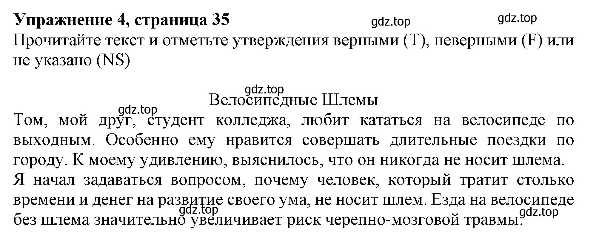 Решение номер 4 (страница 35) гдз по английскому языку 6 класс Ваулина, Подоляко, тренировочные упражнения в формате ГИА