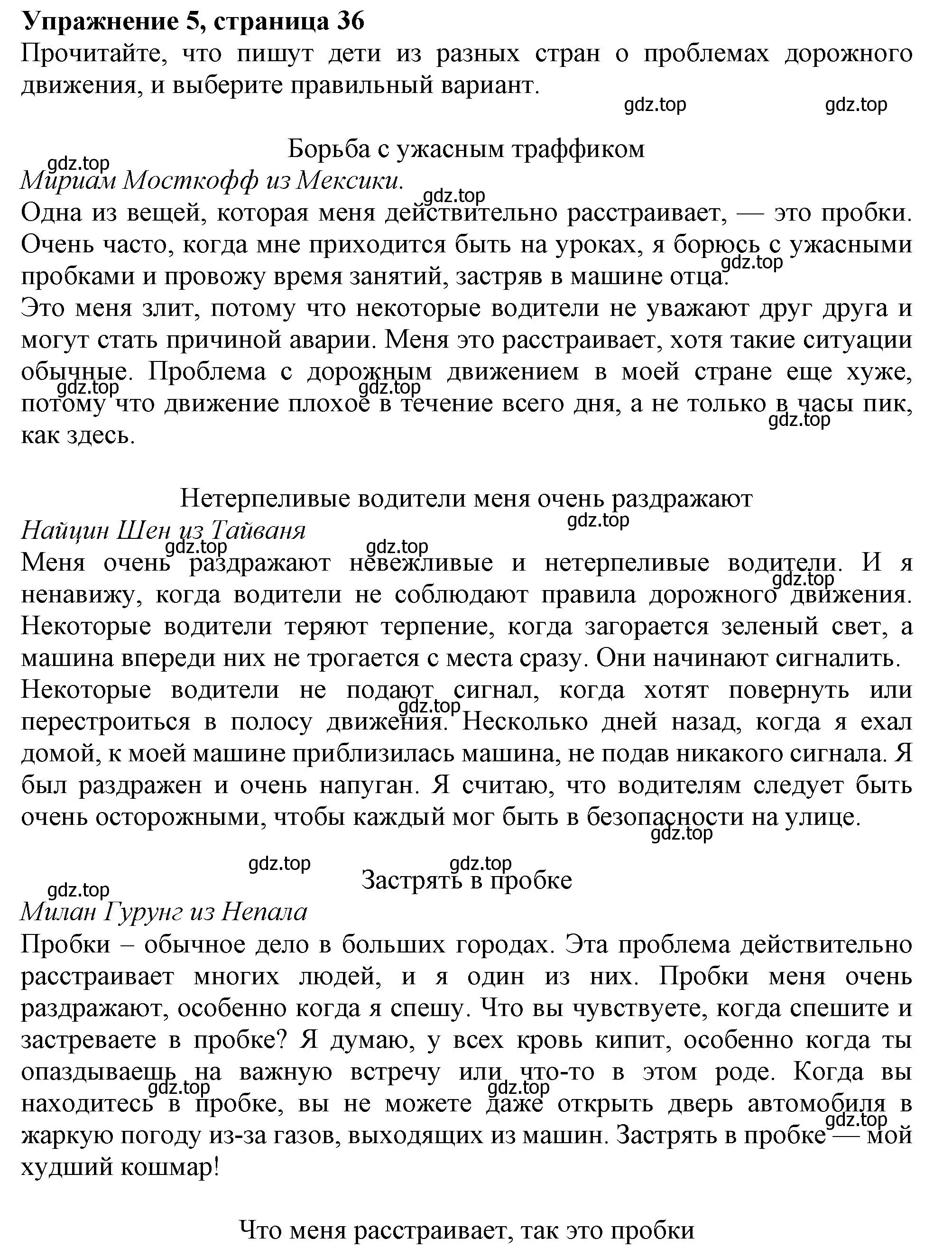 Решение номер 5 (страница 36) гдз по английскому языку 6 класс Ваулина, Подоляко, тренировочные упражнения в формате ГИА