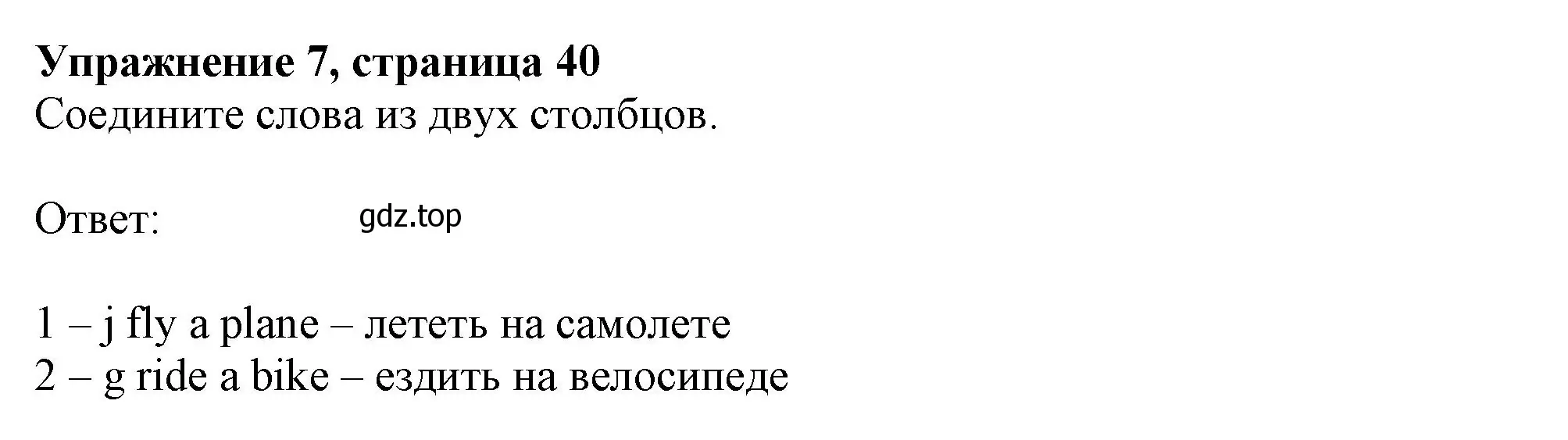 Решение номер 7 (страница 40) гдз по английскому языку 6 класс Ваулина, Подоляко, тренировочные упражнения в формате ГИА