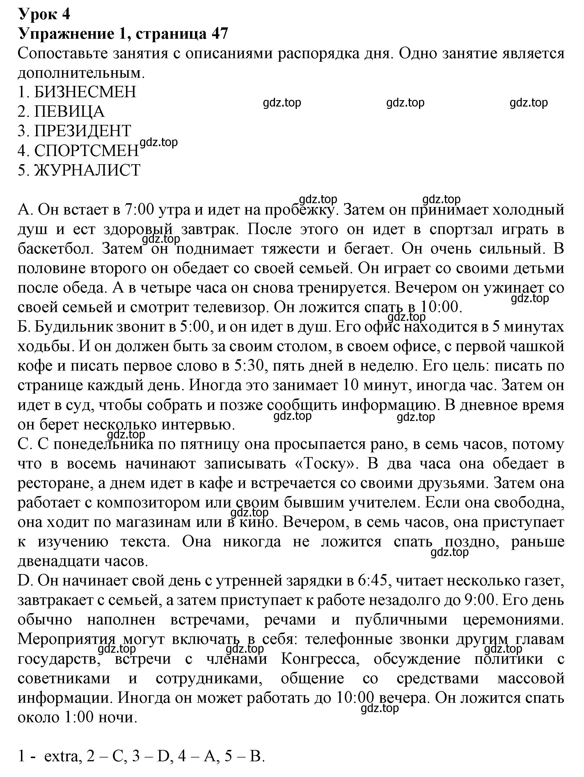 Решение номер 1 (страница 47) гдз по английскому языку 6 класс Ваулина, Подоляко, тренировочные упражнения в формате ГИА