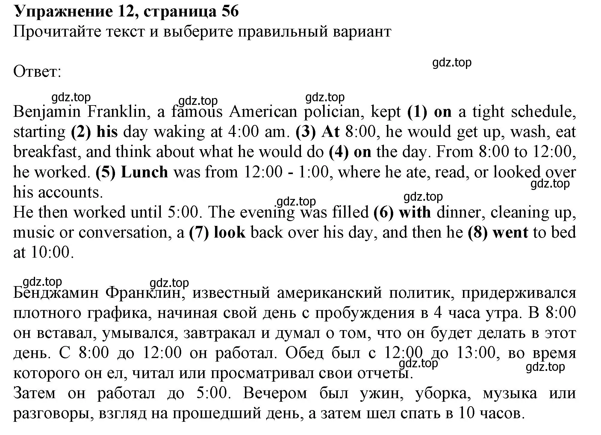 Решение номер 12 (страница 56) гдз по английскому языку 6 класс Ваулина, Подоляко, тренировочные упражнения в формате ГИА