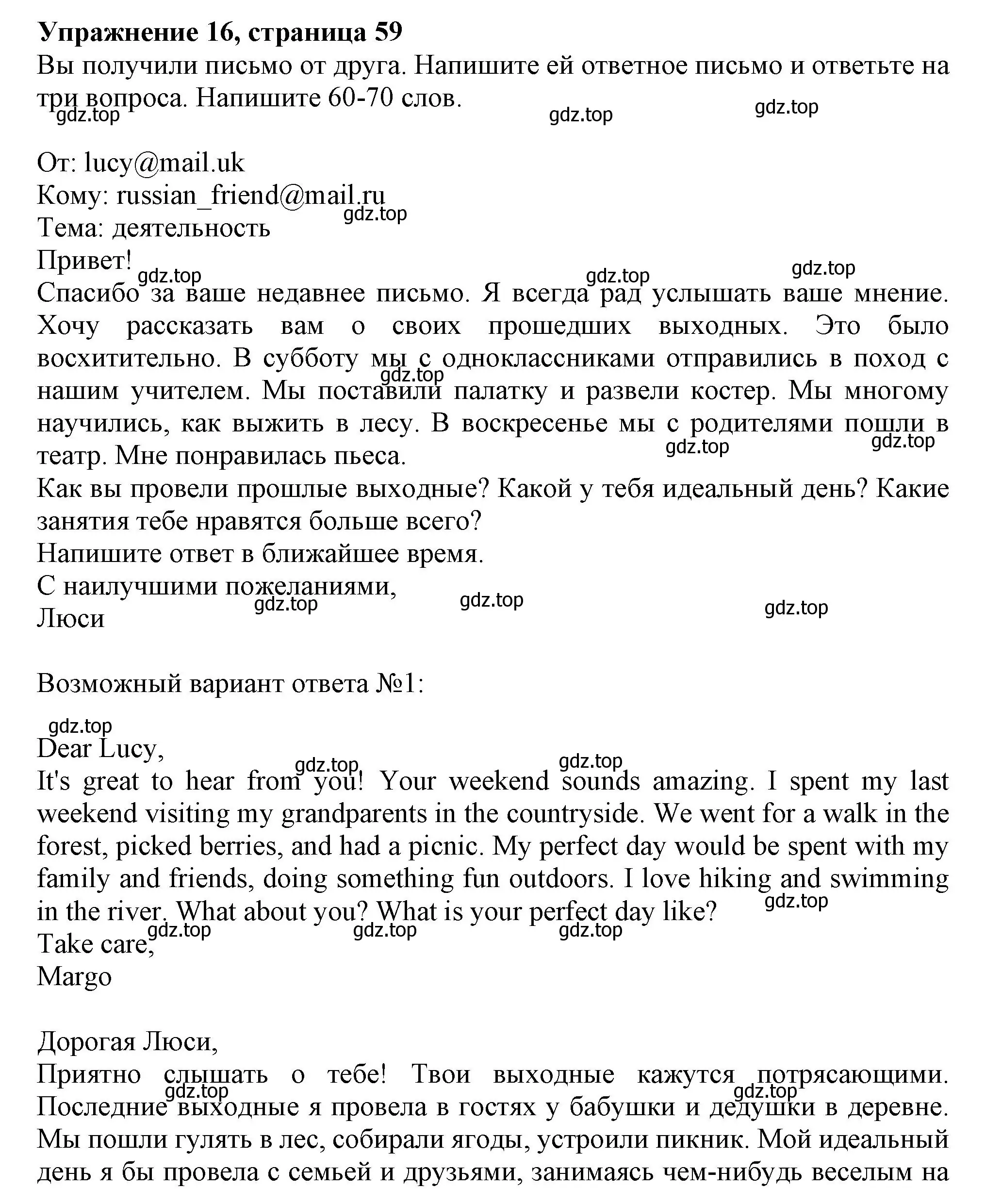 Решение номер 16 (страница 59) гдз по английскому языку 6 класс Ваулина, Подоляко, тренировочные упражнения в формате ГИА