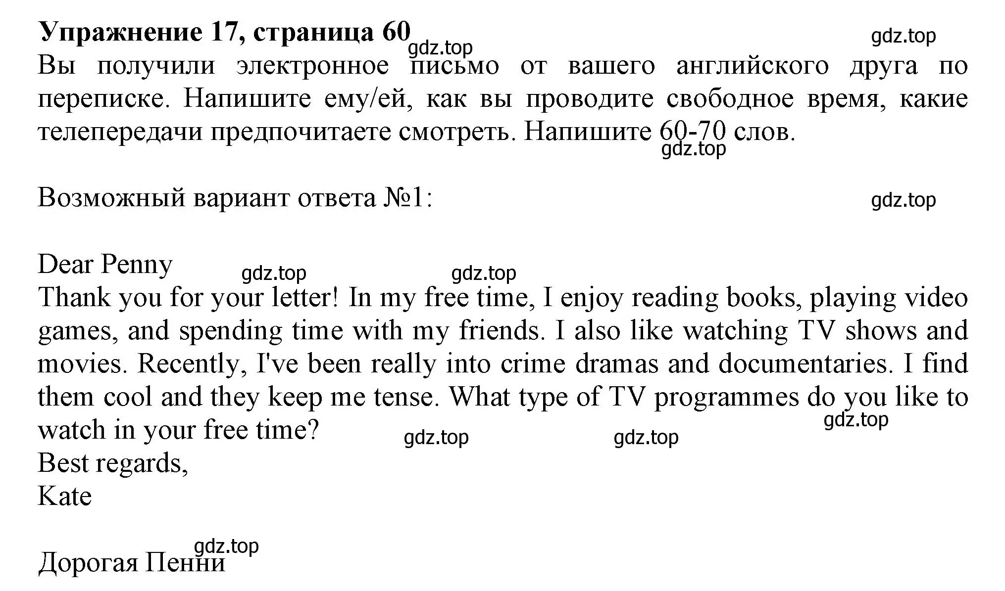 Решение номер 17 (страница 60) гдз по английскому языку 6 класс Ваулина, Подоляко, тренировочные упражнения в формате ГИА