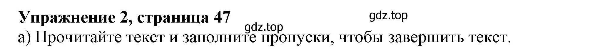 Решение номер 2 (страница 48) гдз по английскому языку 6 класс Ваулина, Подоляко, тренировочные упражнения в формате ГИА