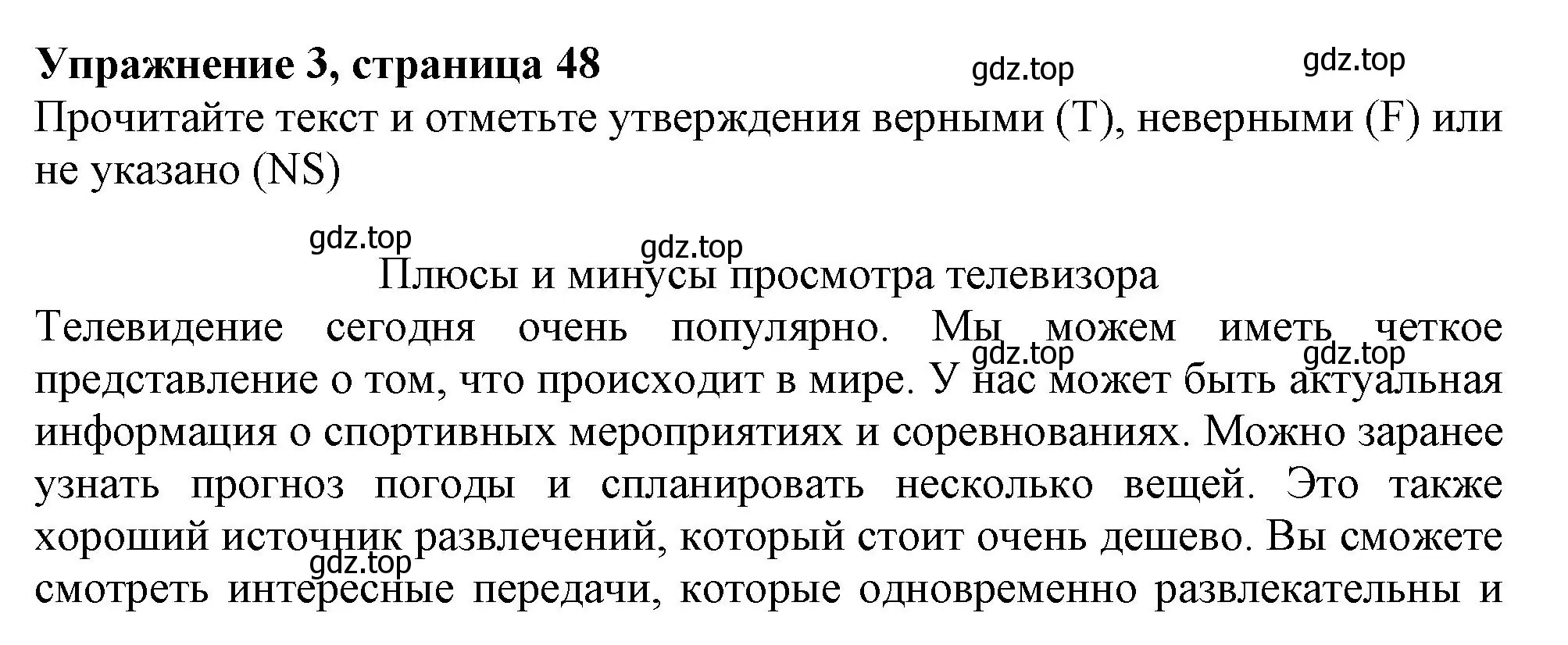 Решение номер 3 (страница 48) гдз по английскому языку 6 класс Ваулина, Подоляко, тренировочные упражнения в формате ГИА