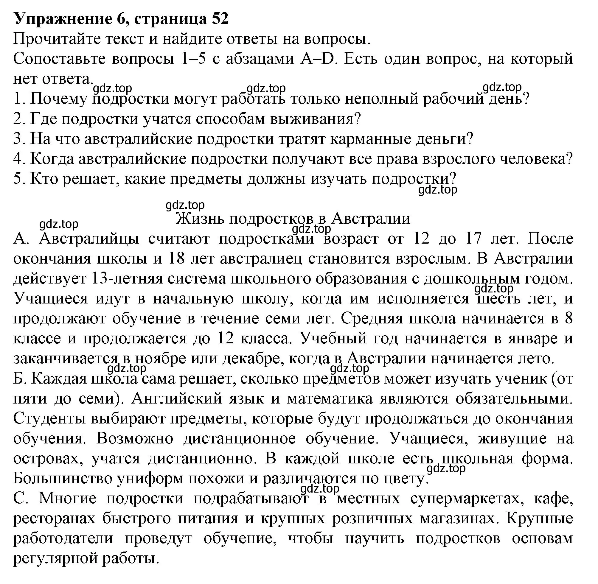 Решение номер 6 (страница 52) гдз по английскому языку 6 класс Ваулина, Подоляко, тренировочные упражнения в формате ГИА