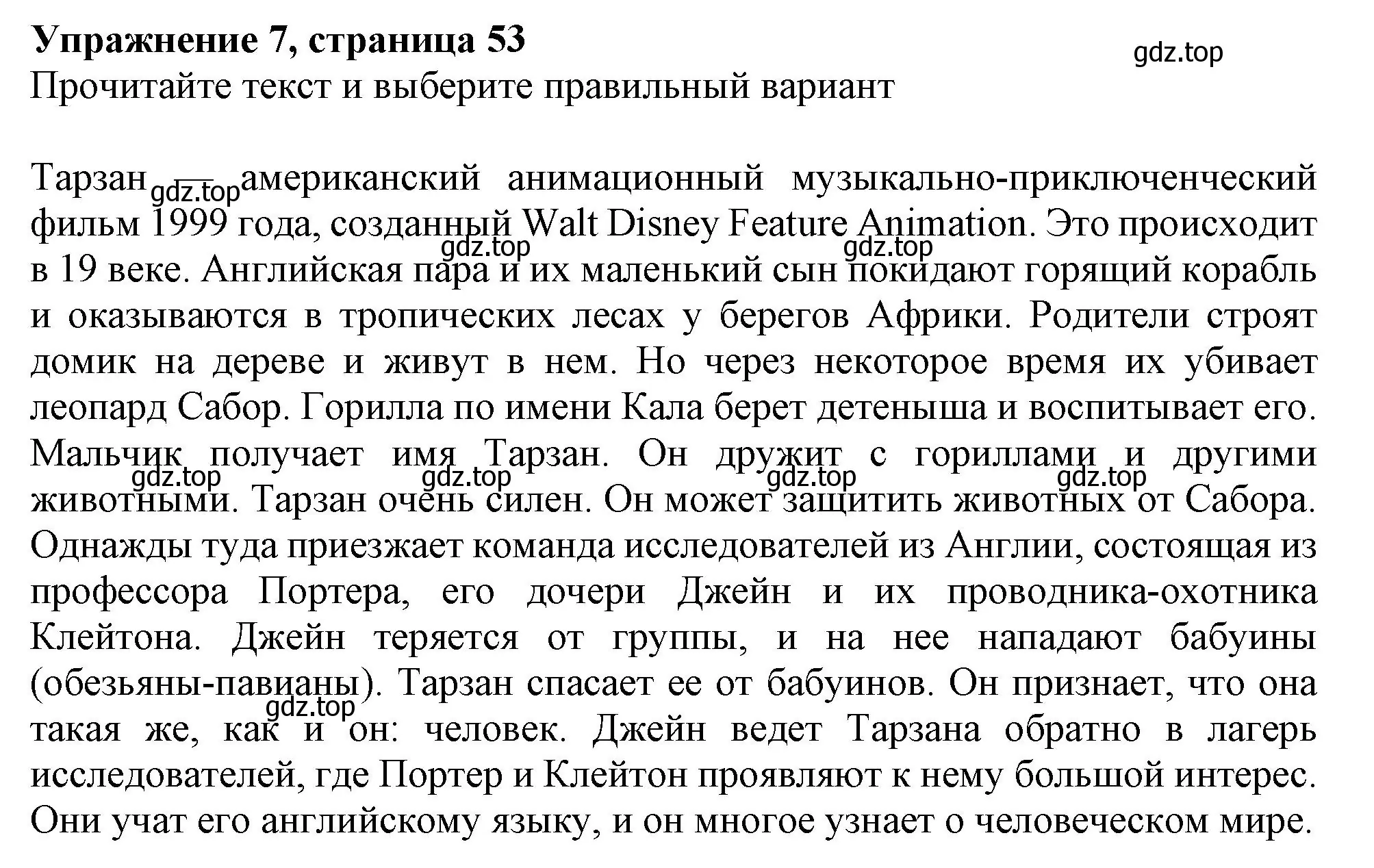 Решение номер 7 (страница 53) гдз по английскому языку 6 класс Ваулина, Подоляко, тренировочные упражнения в формате ГИА