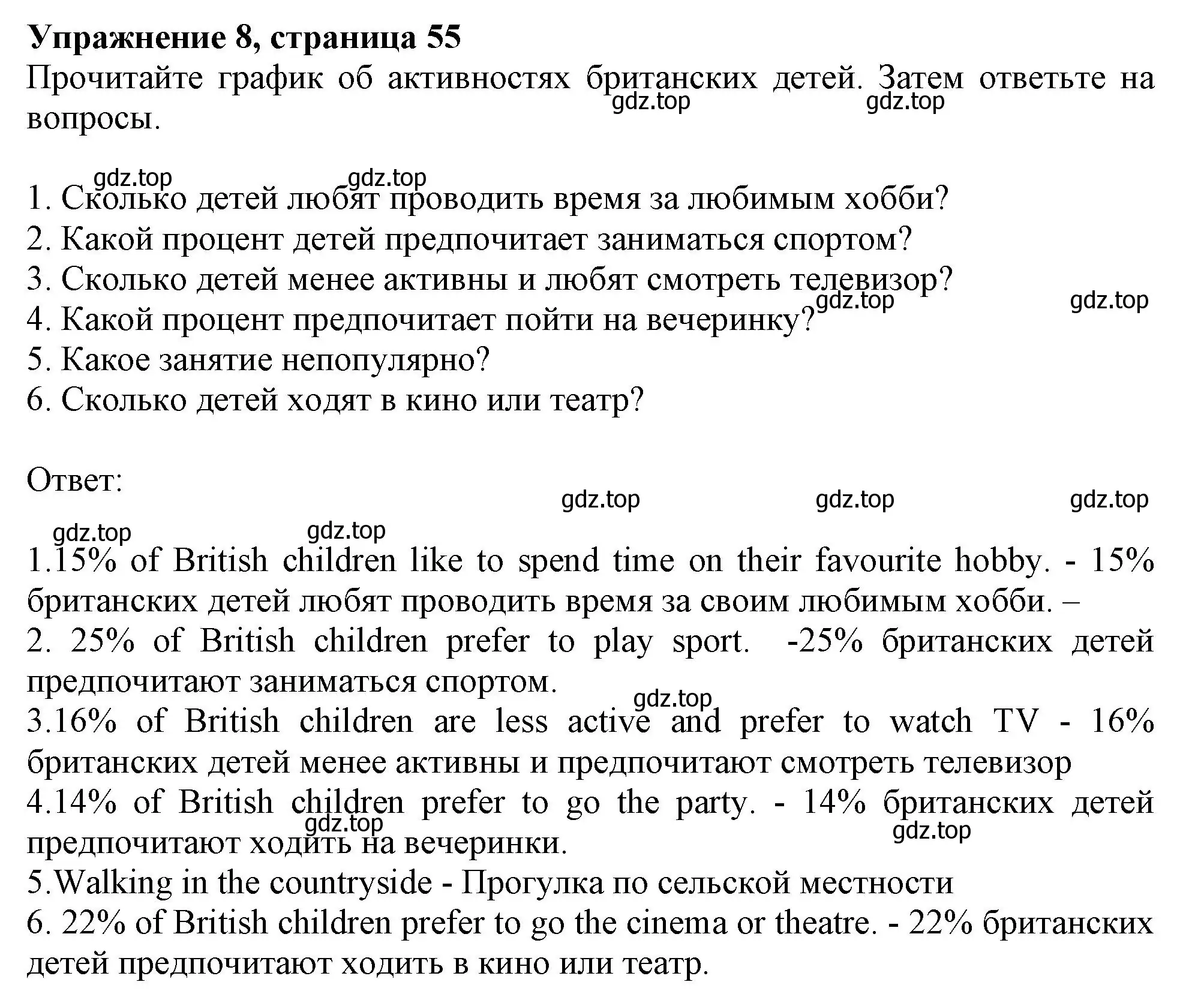 Решение номер 8 (страница 55) гдз по английскому языку 6 класс Ваулина, Подоляко, тренировочные упражнения в формате ГИА