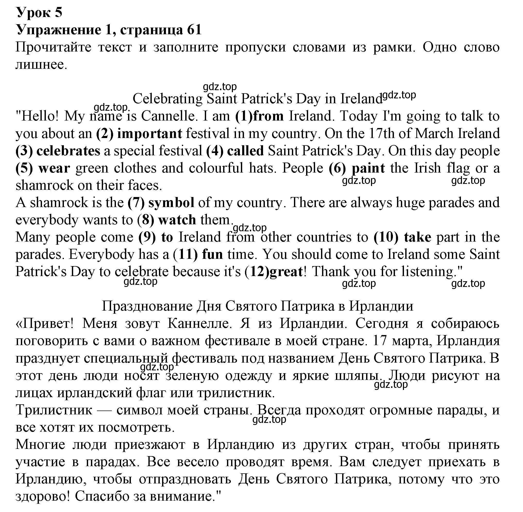 Решение номер 1 (страница 61) гдз по английскому языку 6 класс Ваулина, Подоляко, тренировочные упражнения в формате ГИА