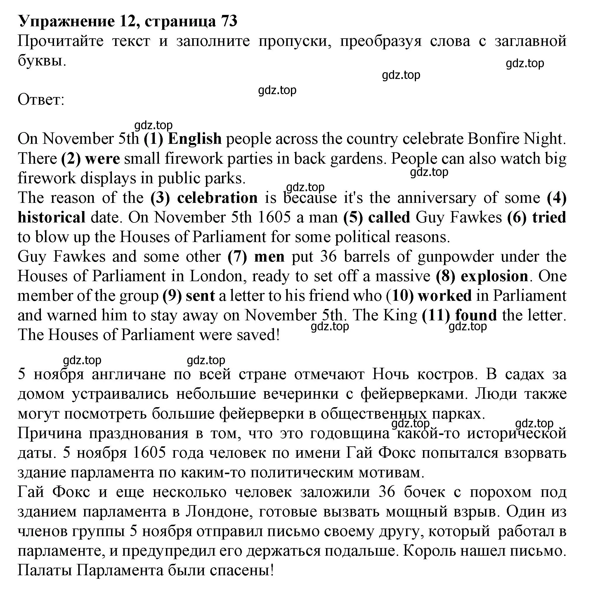 Решение номер 12 (страница 73) гдз по английскому языку 6 класс Ваулина, Подоляко, тренировочные упражнения в формате ГИА